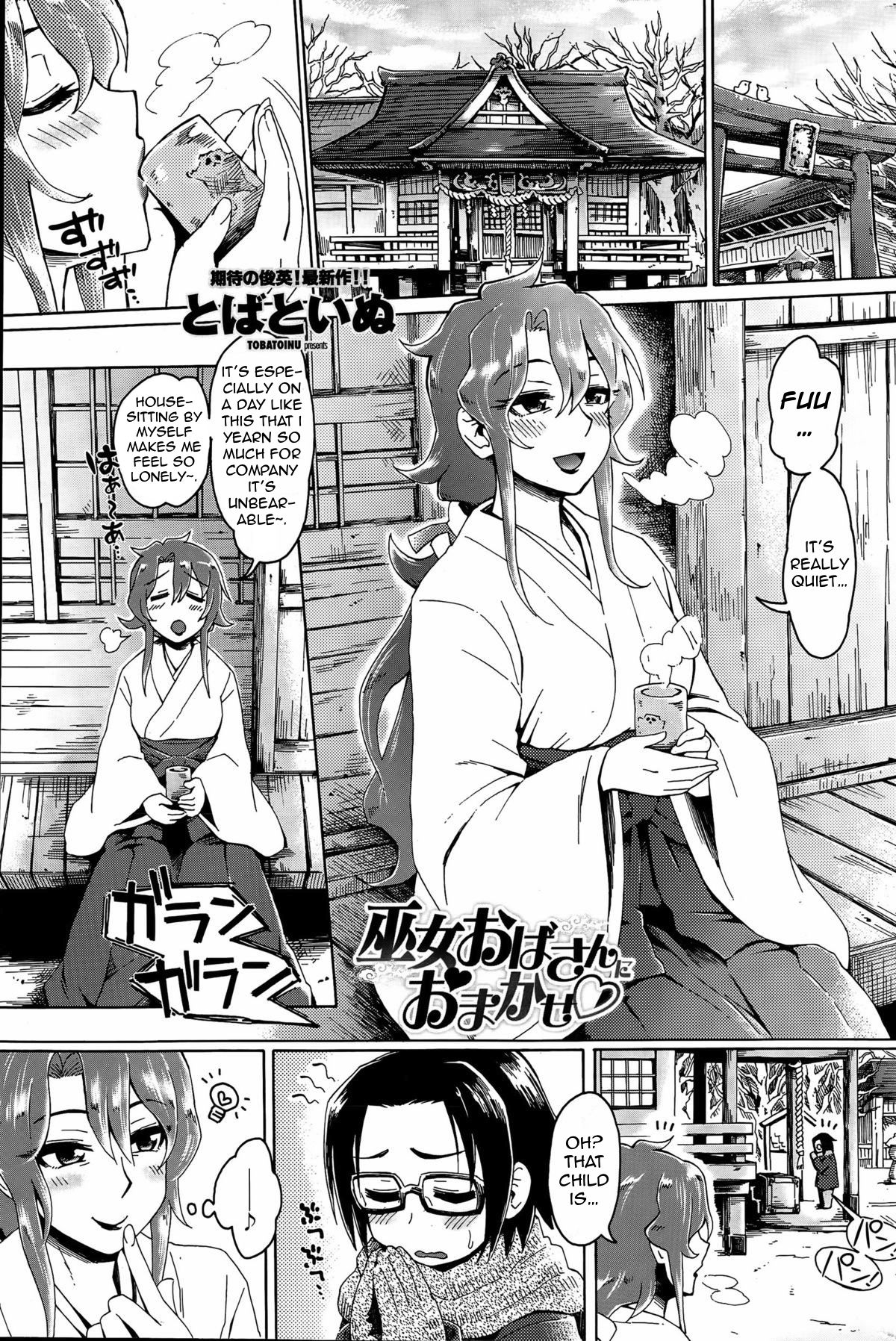 Leave It to the Shrine Lady [Tobatoinu] 1 . Leave It to the Shrine Lady - Chapter 1 [Tobatoinu] – page 1