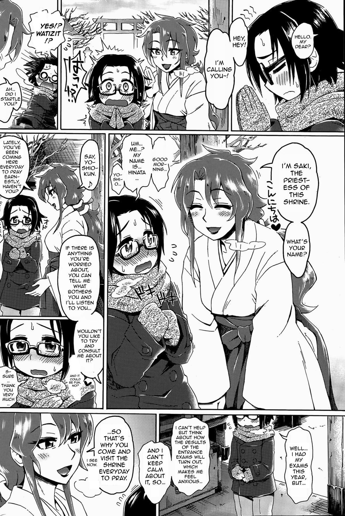 Leave It to the Shrine Lady [Tobatoinu] 1 . Leave It to the Shrine Lady - Chapter 1 [Tobatoinu] – page 2