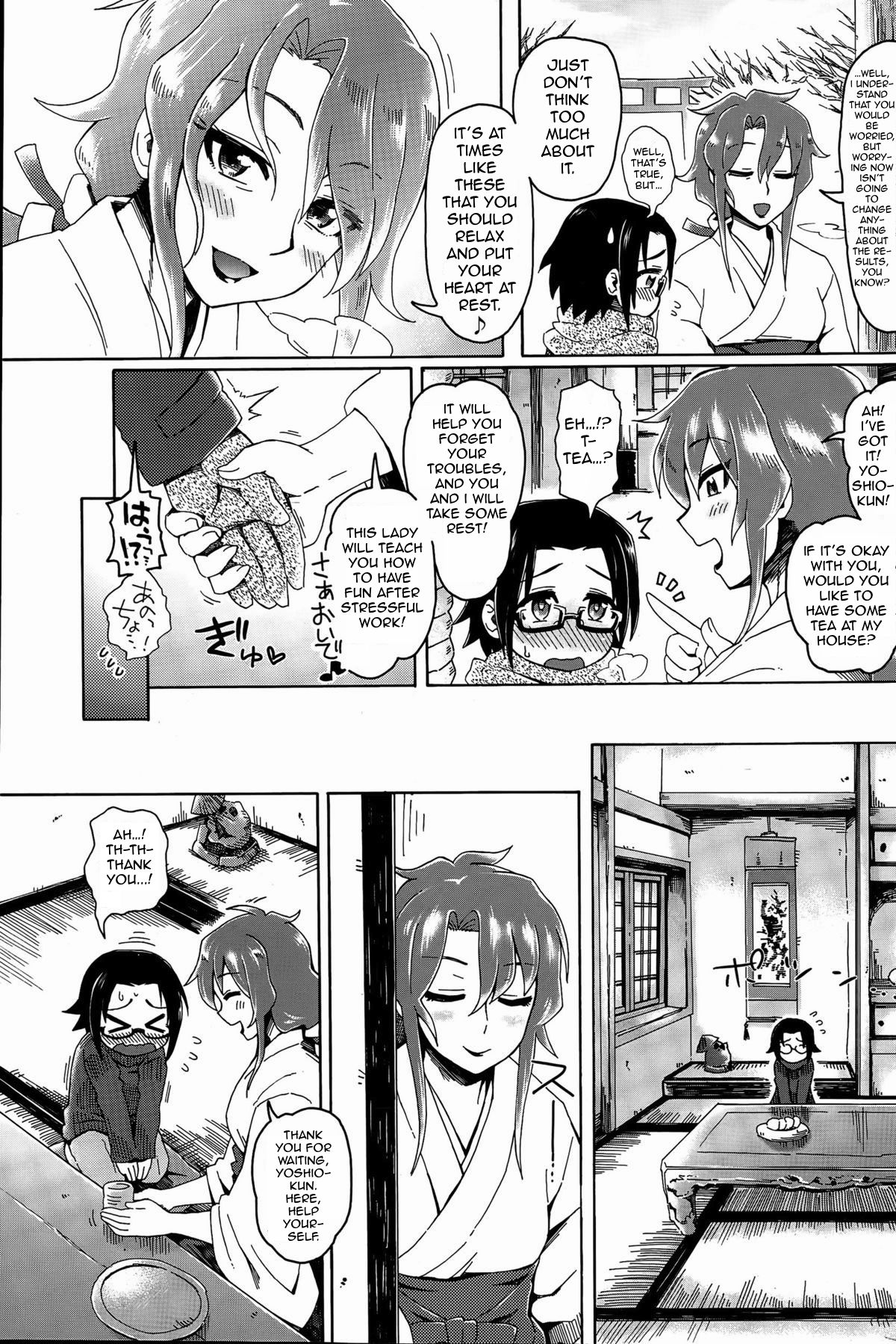 Leave It to the Shrine Lady [Tobatoinu] 1 . Leave It to the Shrine Lady - Chapter 1 [Tobatoinu] – page 3