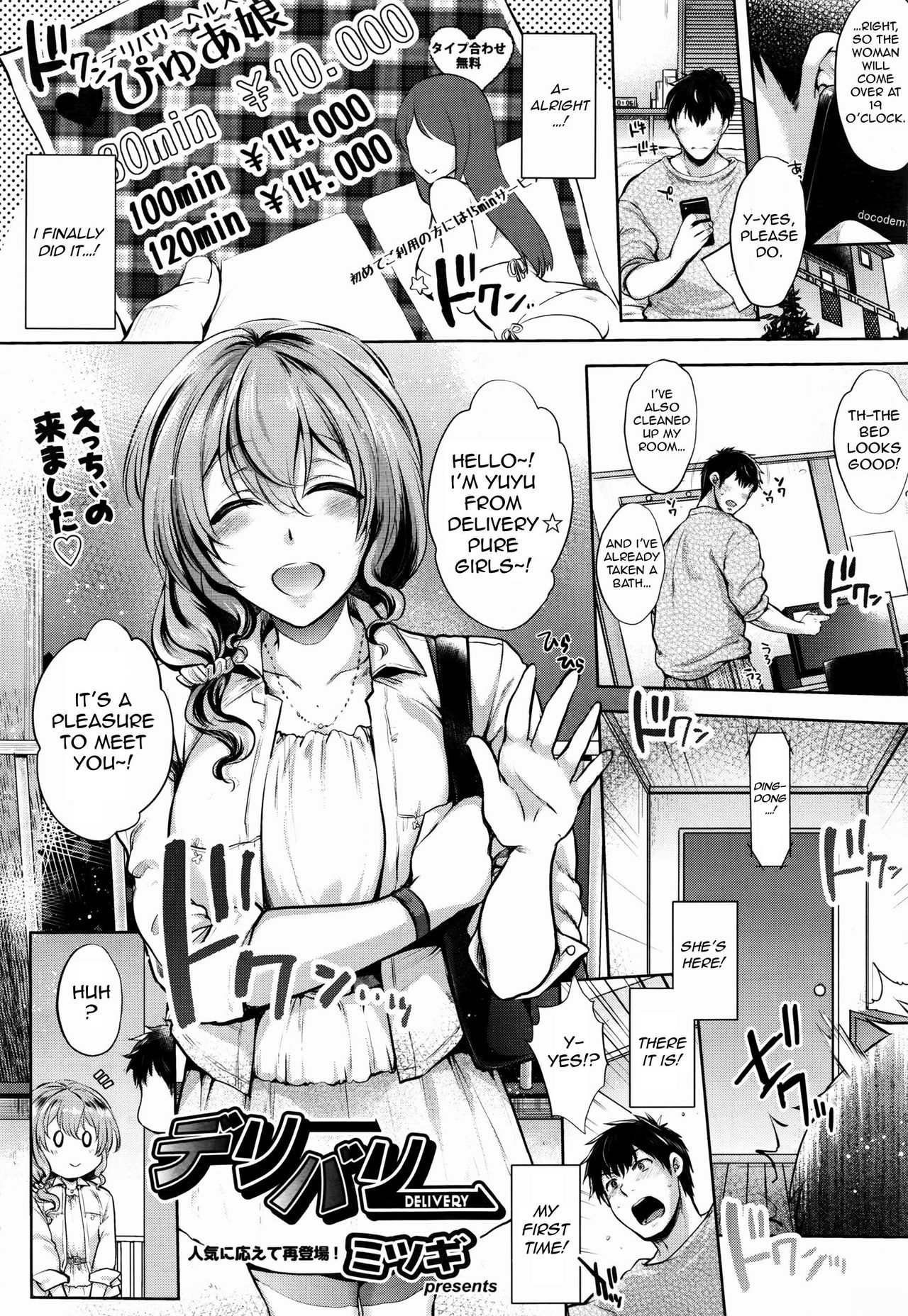 Delivery [Mitsugi] 1 . Delivery - Chapter 1 [Mitsugi] – page 1