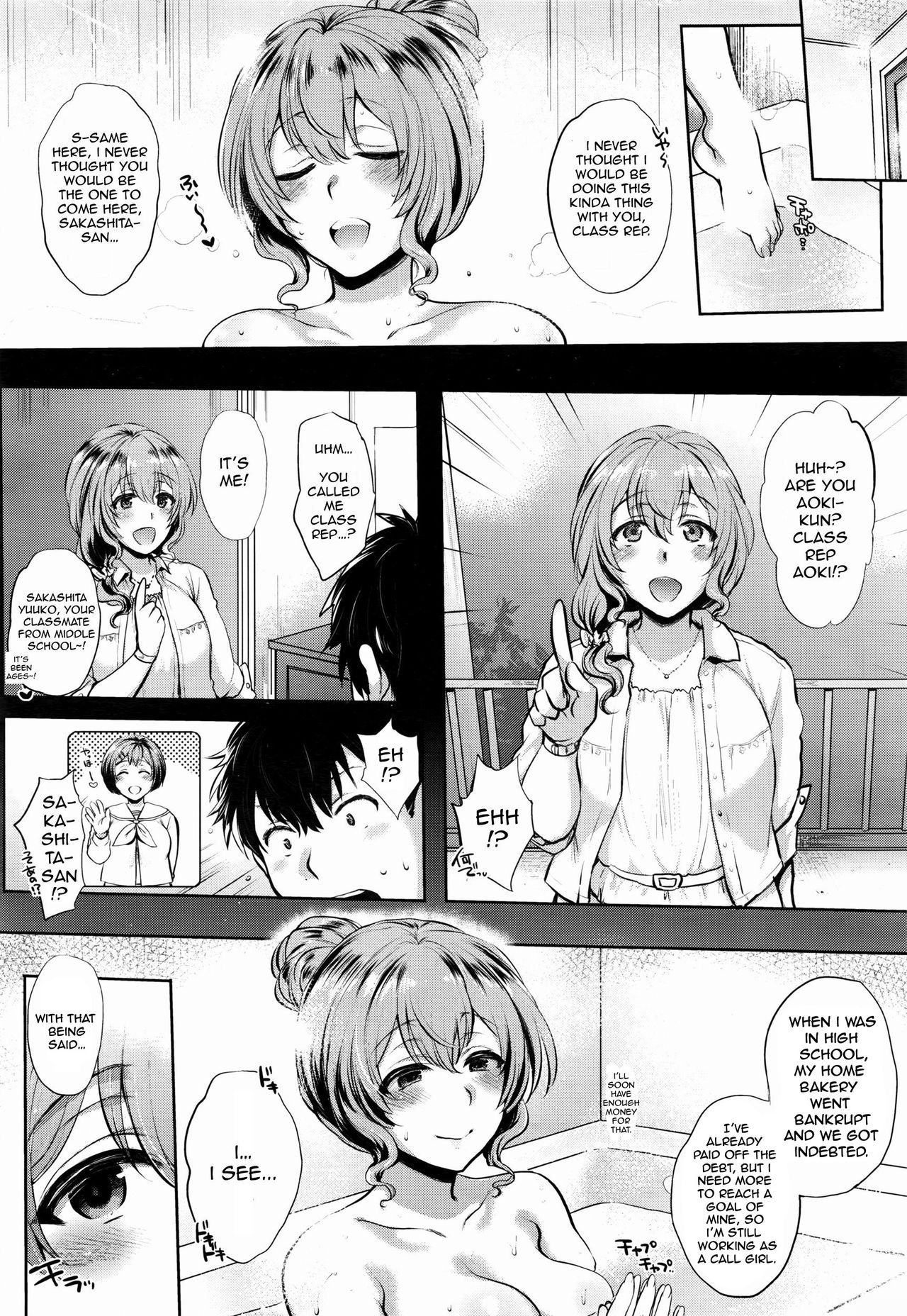 Delivery [Mitsugi] 1 . Delivery - Chapter 1 [Mitsugi] – page 2