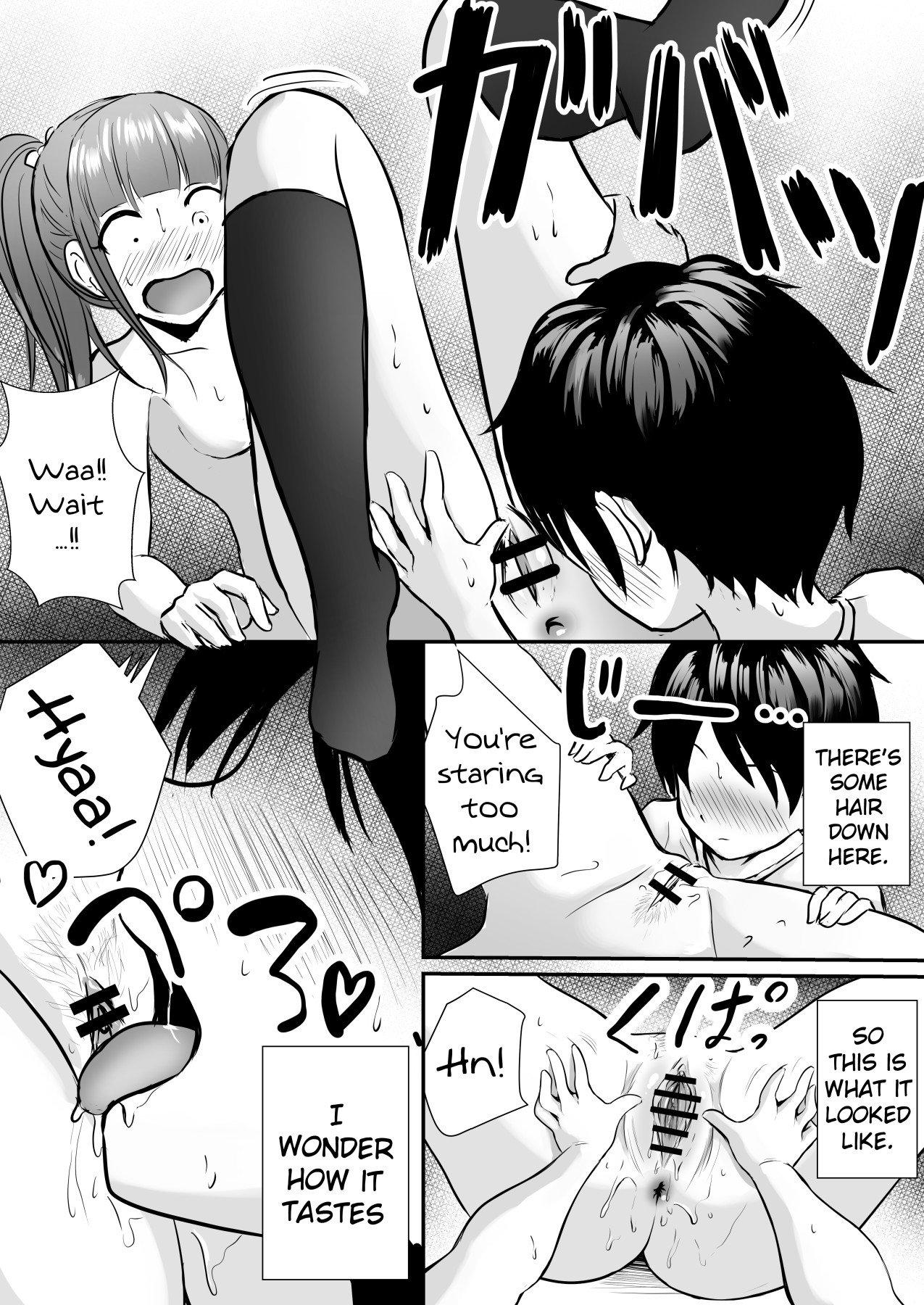 Getting Lewd With My Sister’s Best Friend [Hanabi Ren] 1 . Getting Lewd With My Sister's Best Friend - Chapter 1 [Hanabi Ren] – page 16