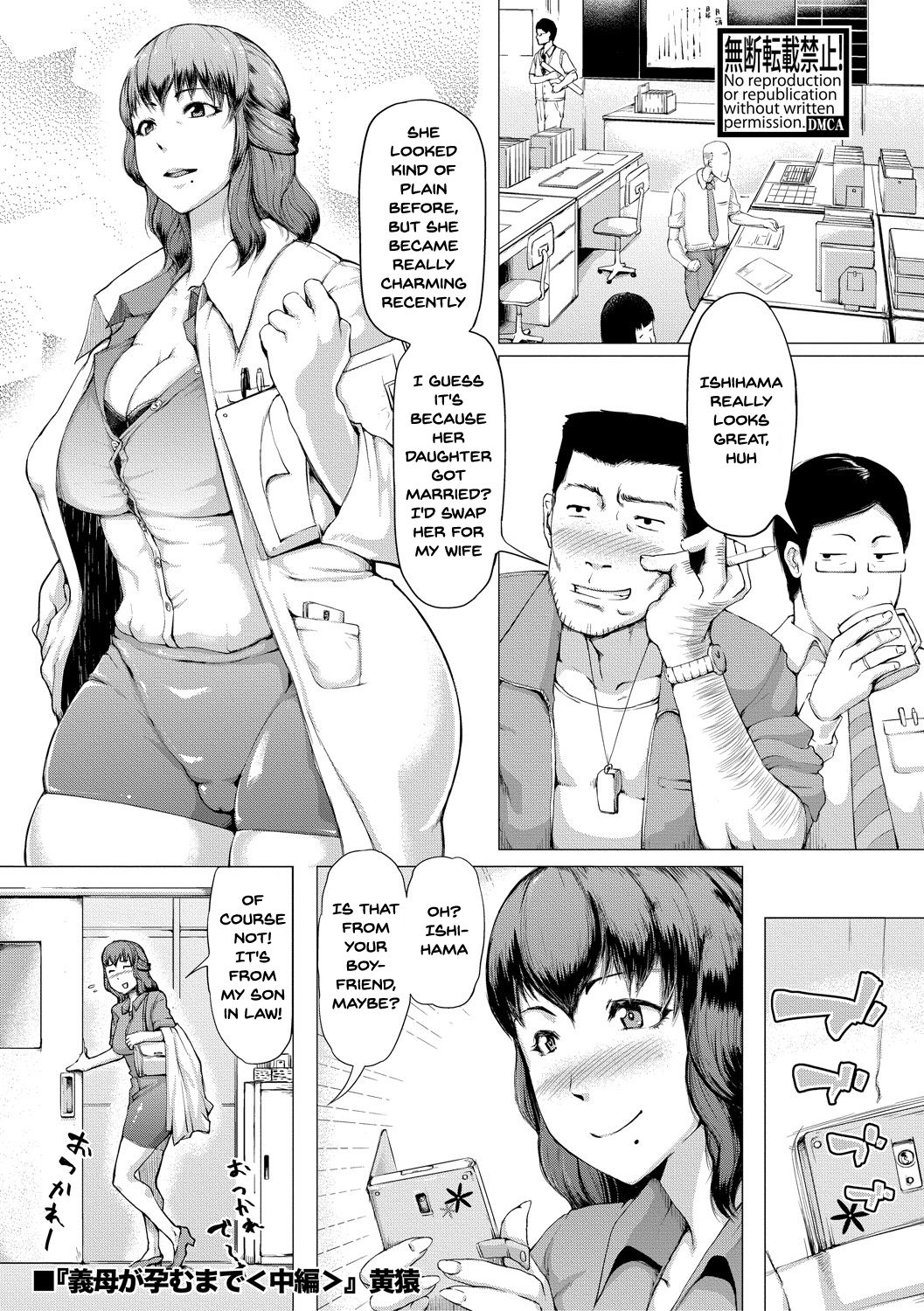 The Meat Wall Squeeze – With Thick MILF Bodies [Kizaru] The Meat Wall Squeeze - With Thick MILF Bodies - [Kizaru] – page 56
