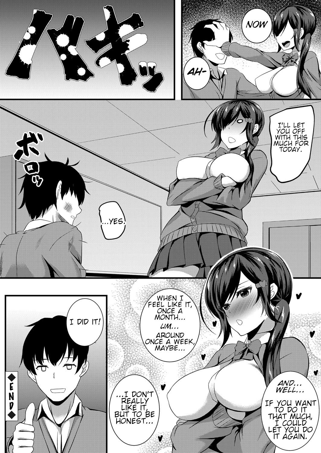 Give It A Try! Schoolgirl Anal With Hypnotism [Kuon] 1 . Give It A Try! Schoolgirl Anal With Hypnotism - Chapter 1 [Kuon] – page 18
