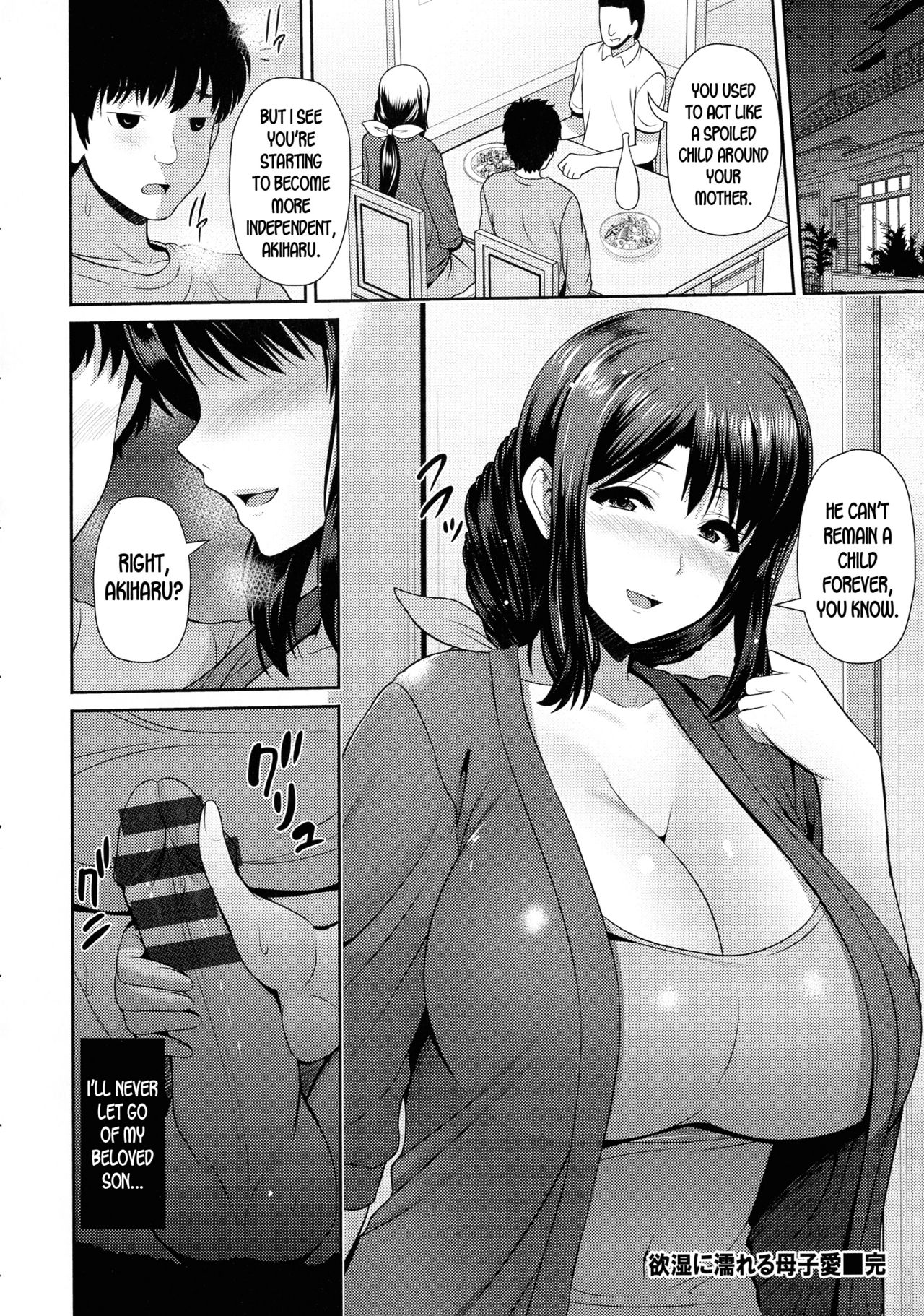 A Mother And Son Wet With Lust [Toba Yuuga] 1 . A Mother And Son Wet With Lust - Chapter 1 [Toba Yuuga] – page 22