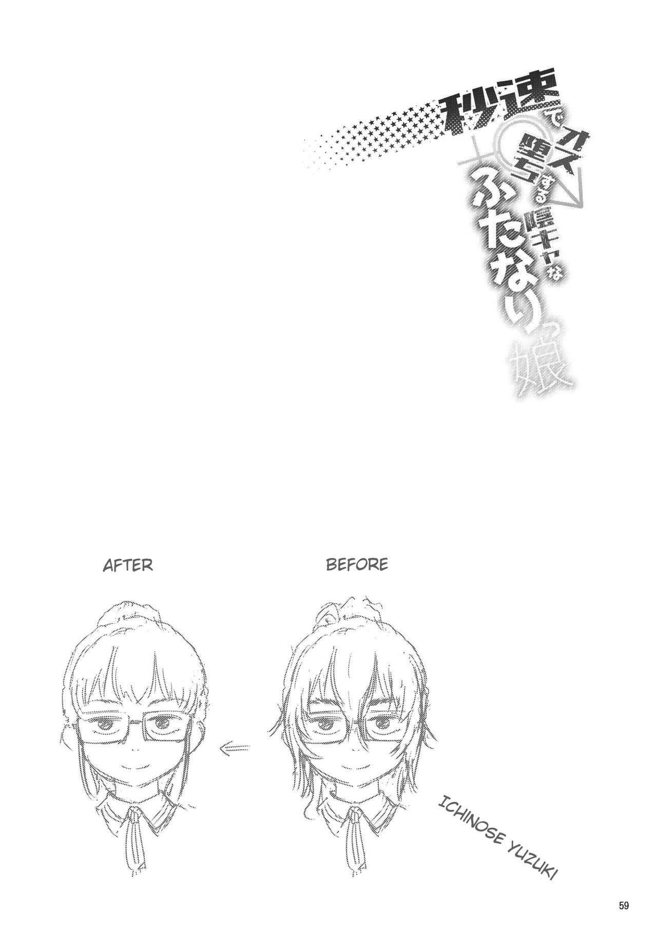A Futanari Girl Who Falls At The Speed Of A Second [Ayanakitori] 1 . A Futanari Girl Who Falls At The Speed Of A Second - Chapter 1 [Ayanakitori] – page 59