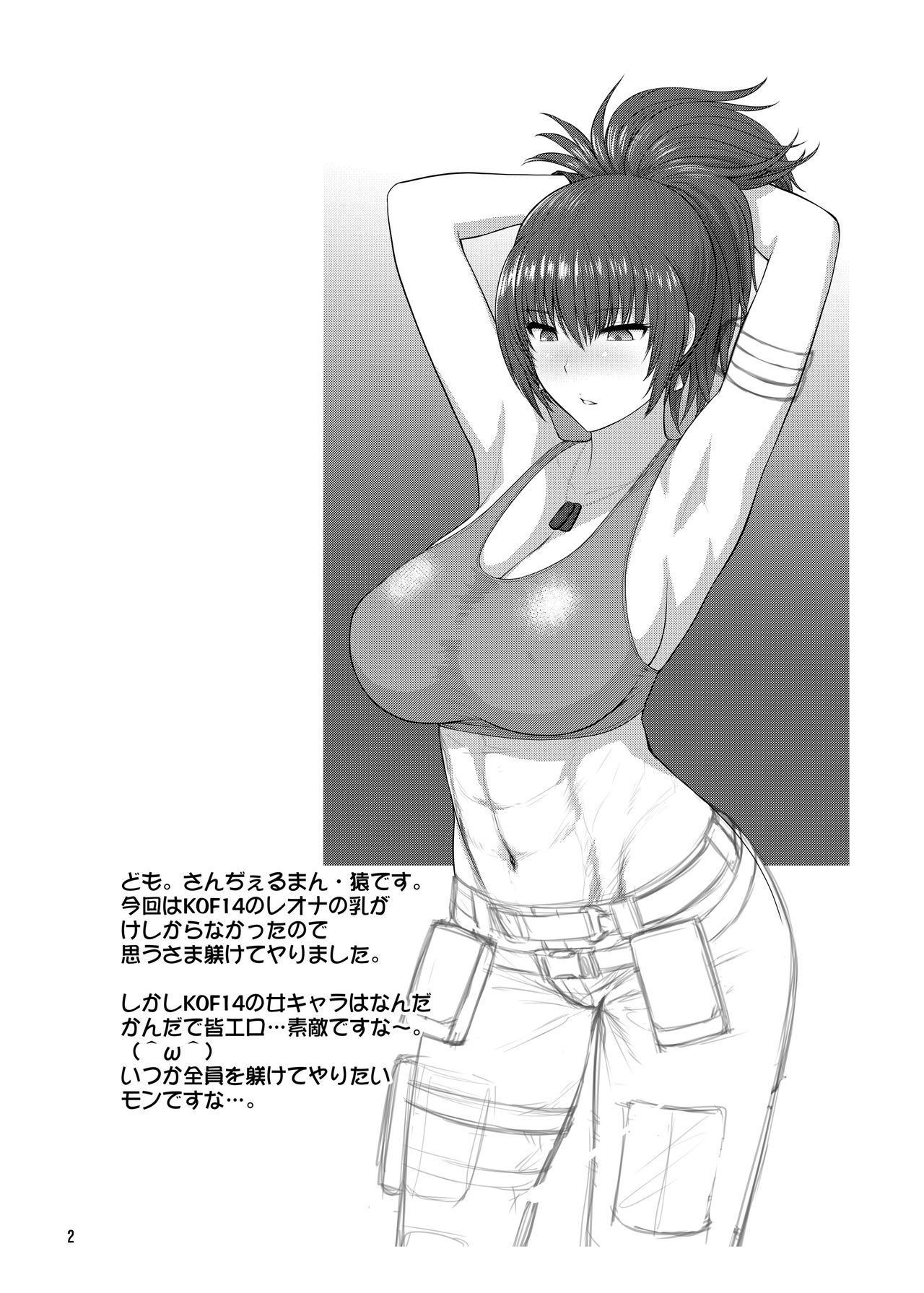 The Daily Life Of Leona Heidern (The King of Fighters) [ST.Germain-Sal] 1 . The Daily Life Of Leona Heidern - Chapter 1 (The King of Fighters) [ST.Germain-Sal] – page 3