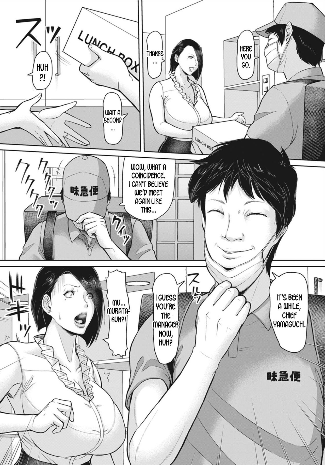 Sokukan Delivery [ICE] 1 . Sokukan Delivery - Chapter 1 [ICE] – page 4