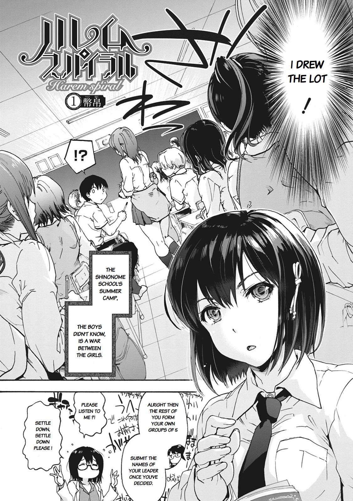 Harem Spiral [Uba Yoshiyuki] 1 . Harem Spiral - Chapter 1 [Uba Yoshiyuki] – page 4