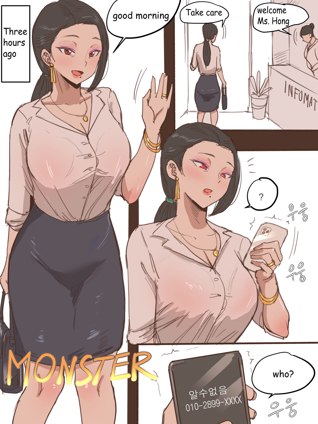 Monster [laliberte] 1 . Monster - Chapter 1 [laliberte] – page 2