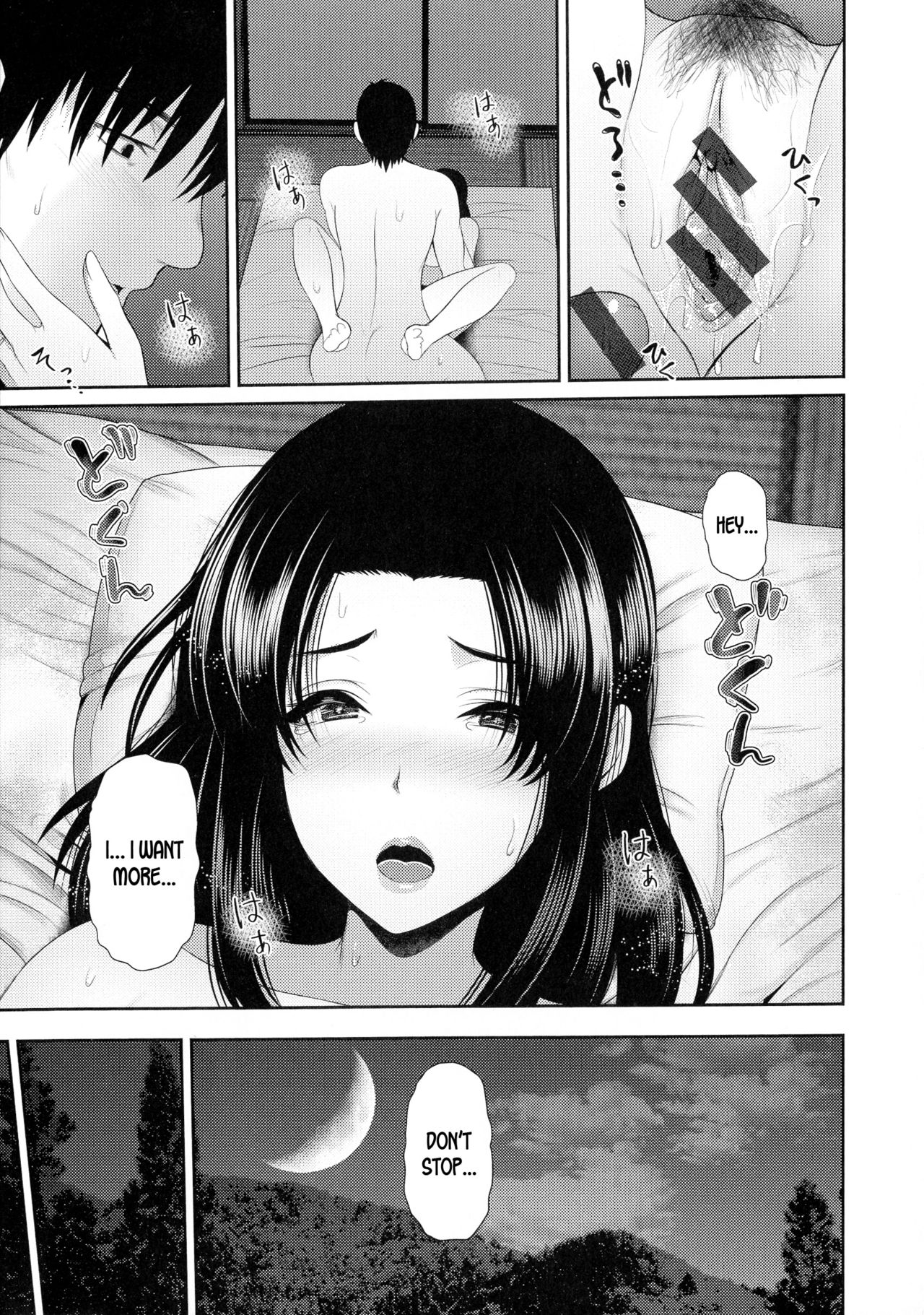 Moonlight Inn [Toba Yuuga] 1 . Moonlight Inn - Chapter 1 [Toba Yuuga] – page 19