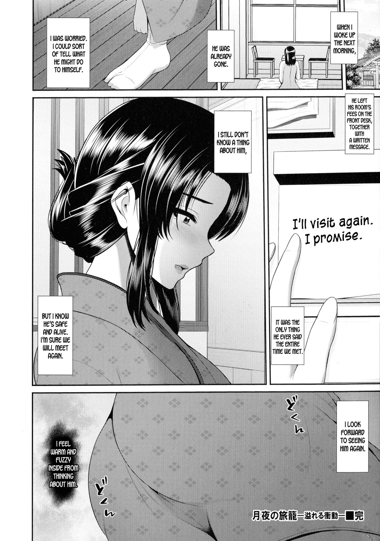 Moonlight Inn [Toba Yuuga] 1 . Moonlight Inn - Chapter 1 [Toba Yuuga] – page 20