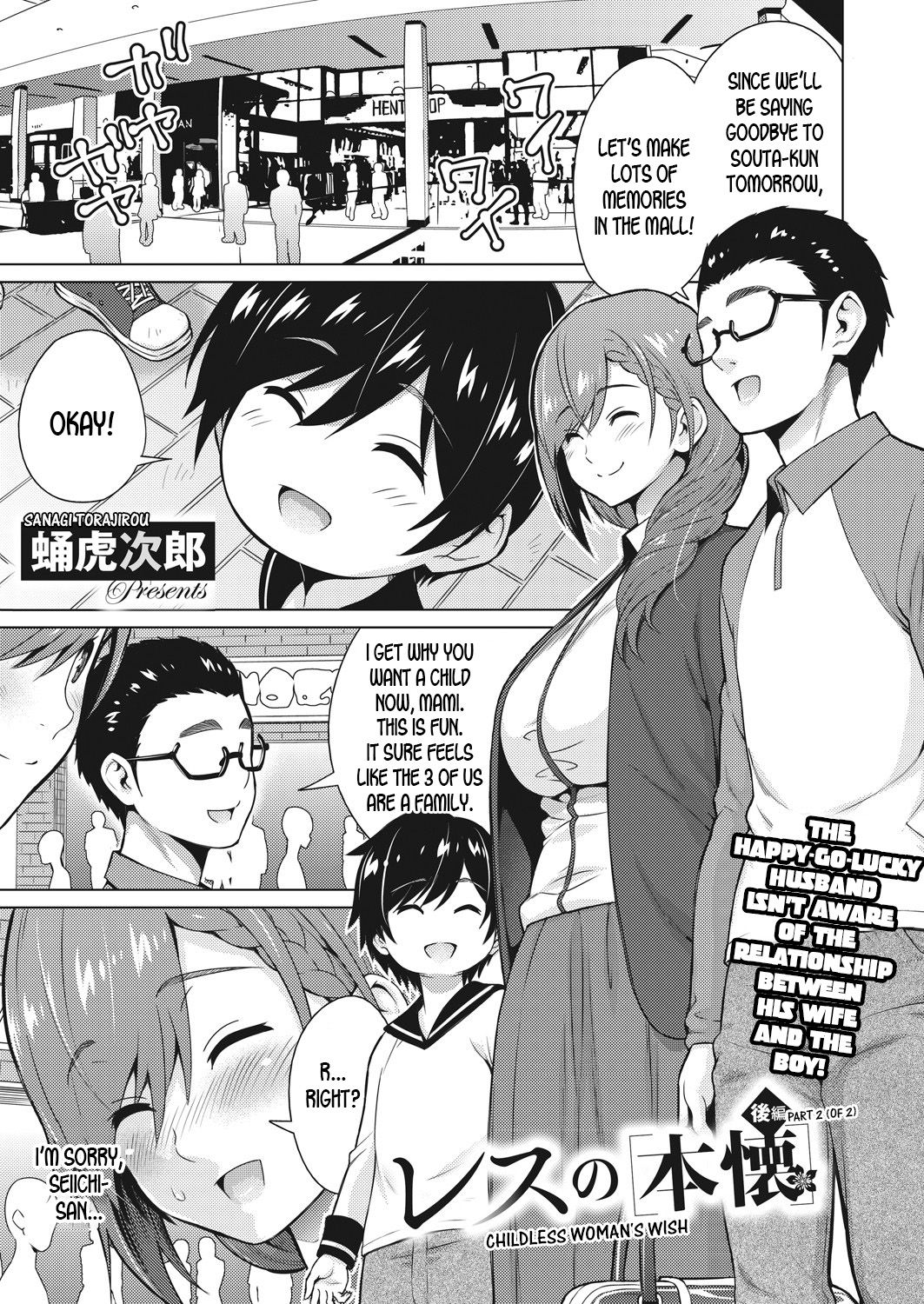 Resu no Honkai [Sanagi Torajirou] 2 . Resu no Honkai - Chapter 2 [Sanagi Torajirou] – page 1