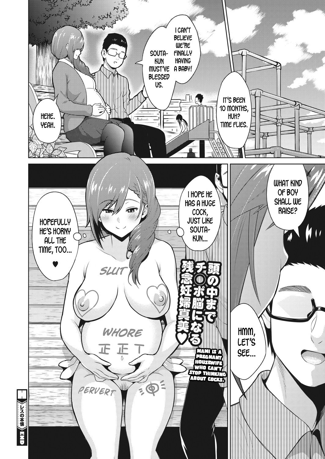 Resu no Honkai [Sanagi Torajirou] 2 . Resu no Honkai - Chapter 2 [Sanagi Torajirou] – page 22