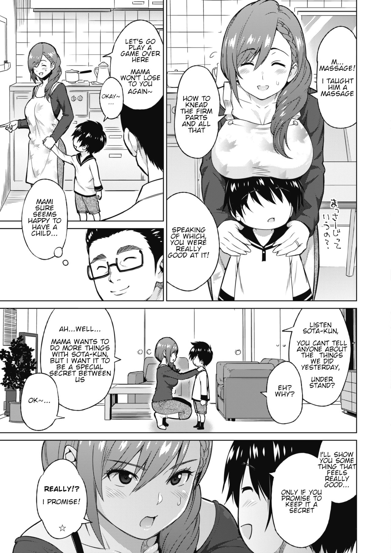 Resu no Honkai [Sanagi Torajirou] 1 . Resu no Honkai - Chapter 1 [Sanagi Torajirou] – page 11