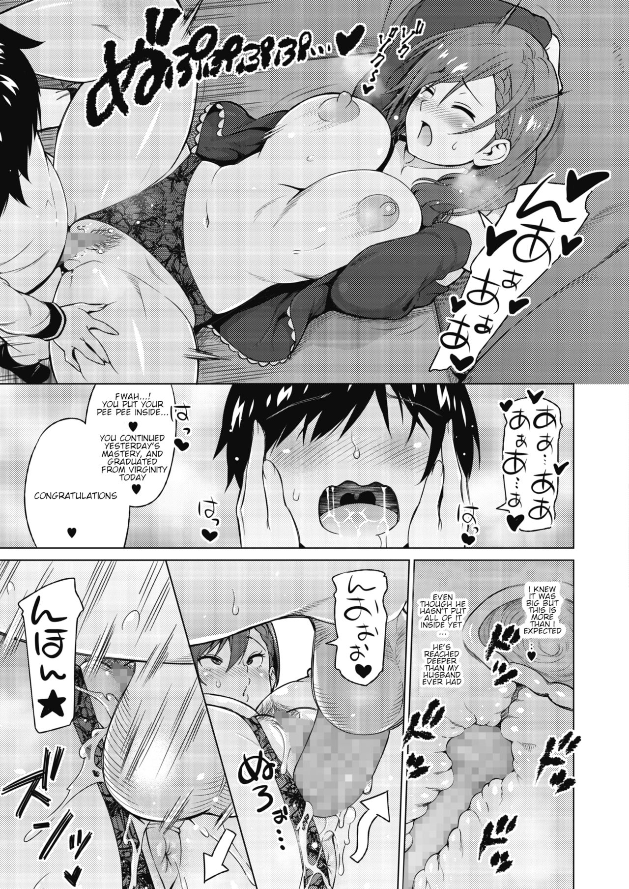 Resu no Honkai [Sanagi Torajirou] 1 . Resu no Honkai - Chapter 1 [Sanagi Torajirou] – page 13