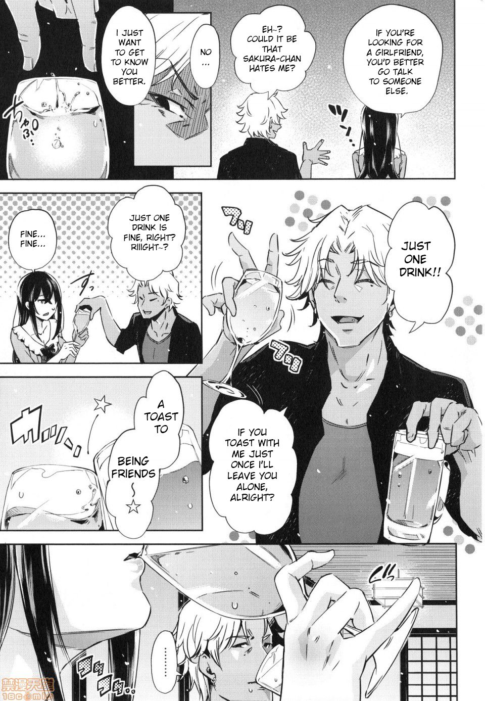 The Girl Who Couldn’t Win Against The Gyaru-oh Dick [Outou Chieri] 1 . The Girl Who Couldn't Win Against The Gyaru-oh Dick - Chapter 1 [Outou Chieri] – page 3