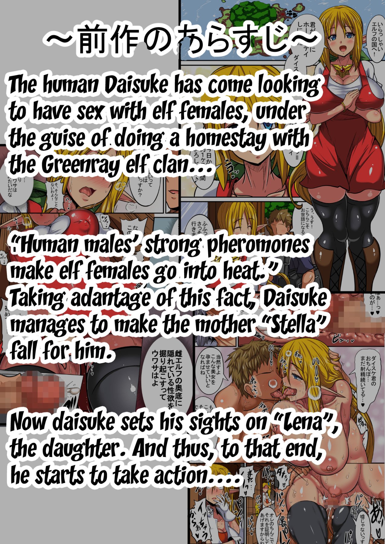 Elf Oyako to Pakopako Ibunka Kouryuu! [Haneinu] 2 . Elf Oyako to Pakopako Ibunka Kouryuu! - Chapter 2 [Haneinu] – page 1