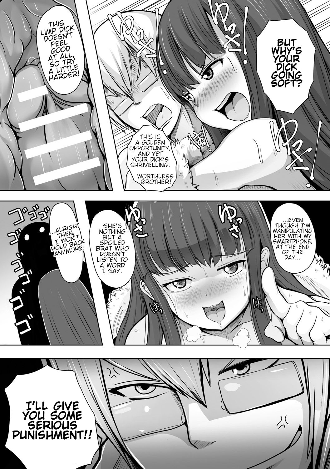 Imouto Hack [Ryuno] 1 . Imouto Hack - Chapter 1 [Ryuno] – page 14