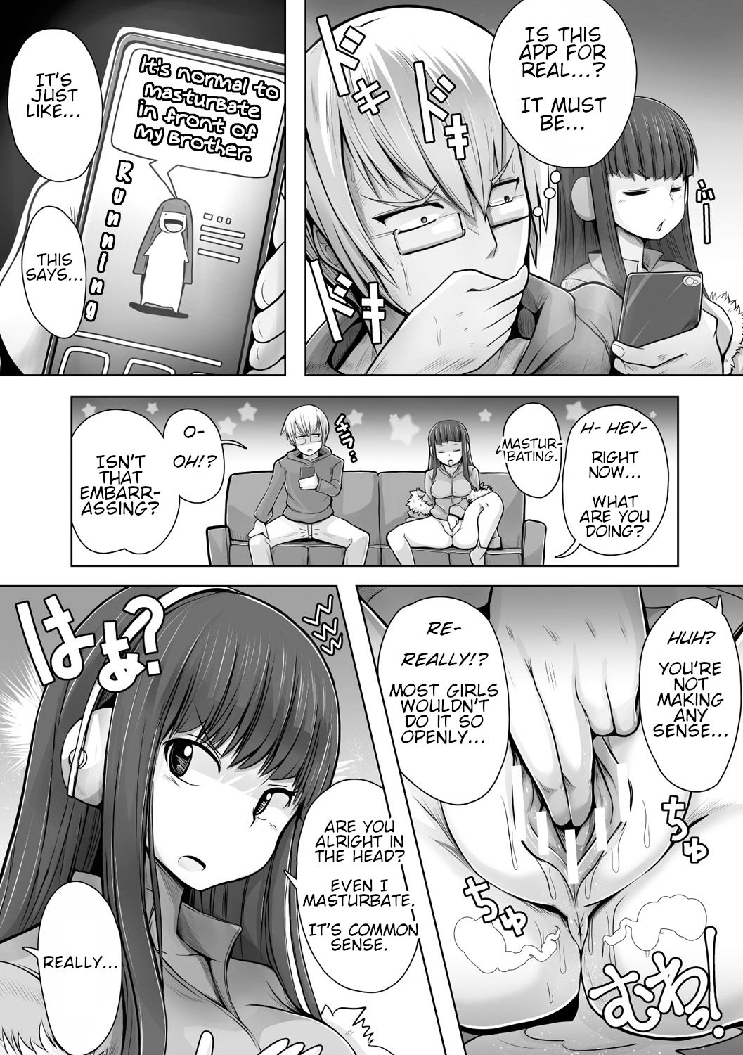 Imouto Hack [Ryuno] 1 . Imouto Hack - Chapter 1 [Ryuno] – page 2