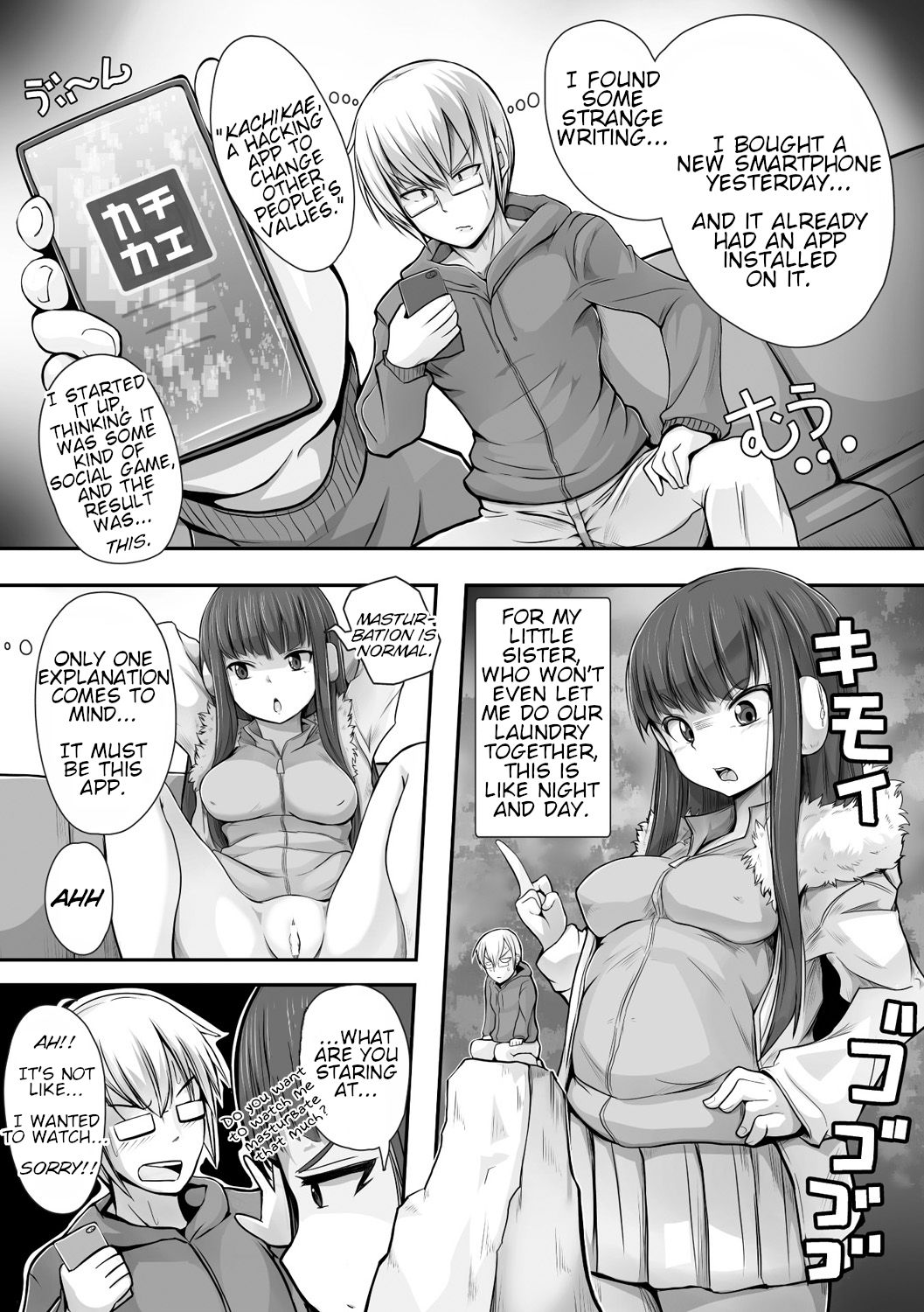 Imouto Hack [Ryuno] 1 . Imouto Hack - Chapter 1 [Ryuno] – page 3