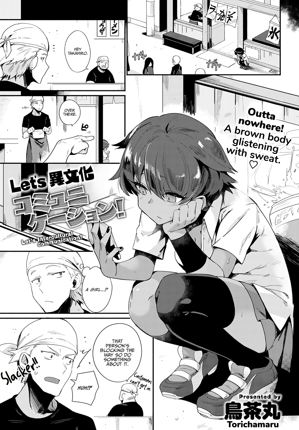Let’s Intercultural Communication! [Torichamaru] 1 . Let's Intercultural Communication! - Chapter 1 [Torichamaru] – page 1