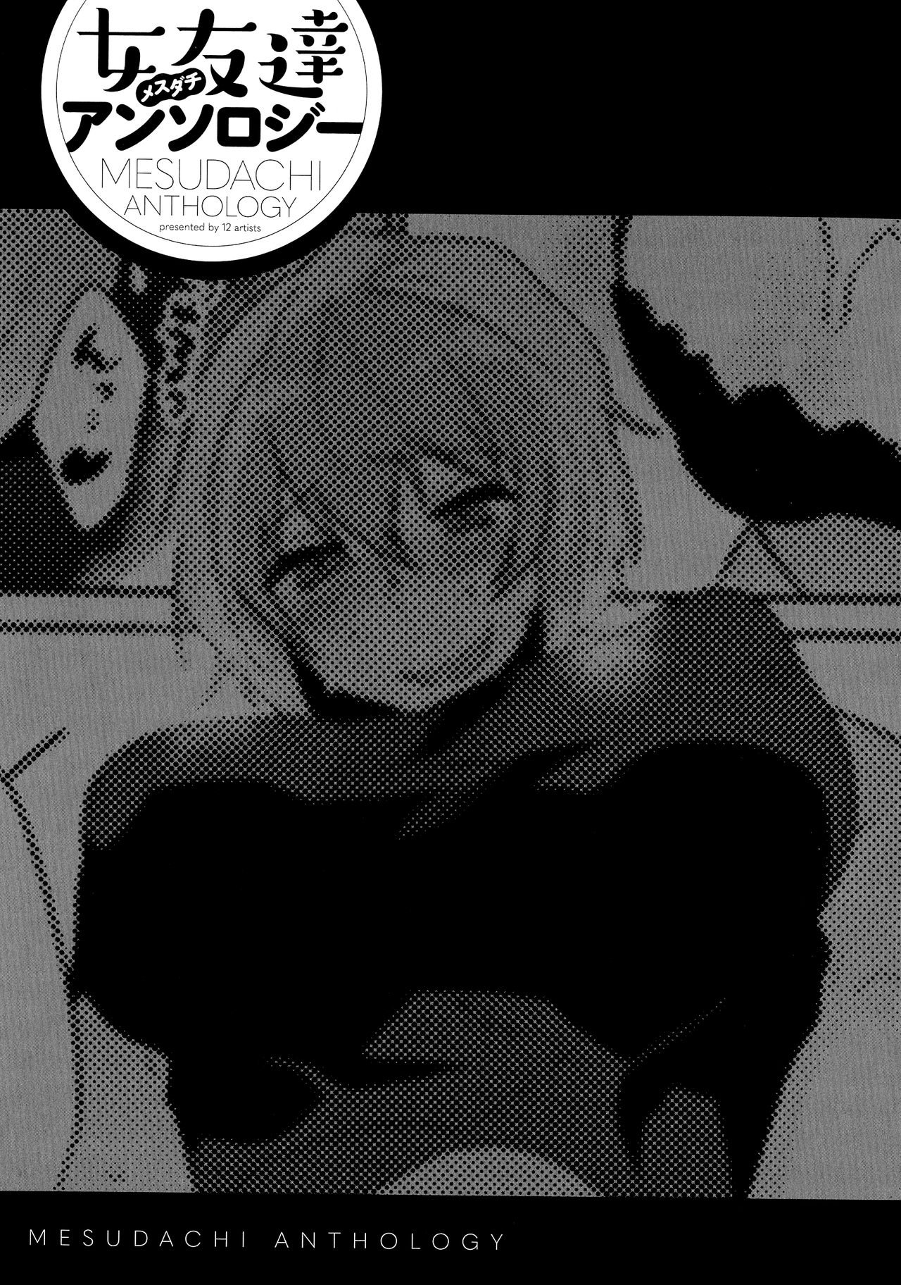 Taking It Easy In Moderation [Makuro] 1 . Taking It Easy In Moderation - Chapter 1 [Makuro] – page 17