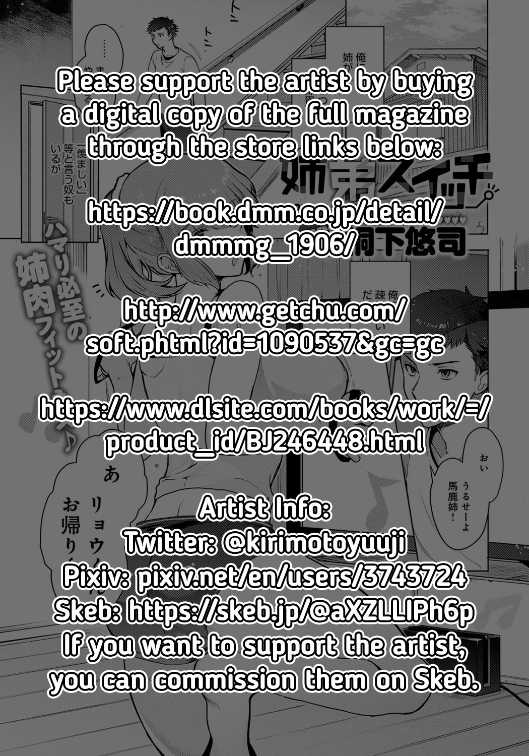 Siblings Switch [Kirimoto Yuuji] 1 . Siblings Switch - Chapter 1 [Kirimoto Yuuji] – page 27