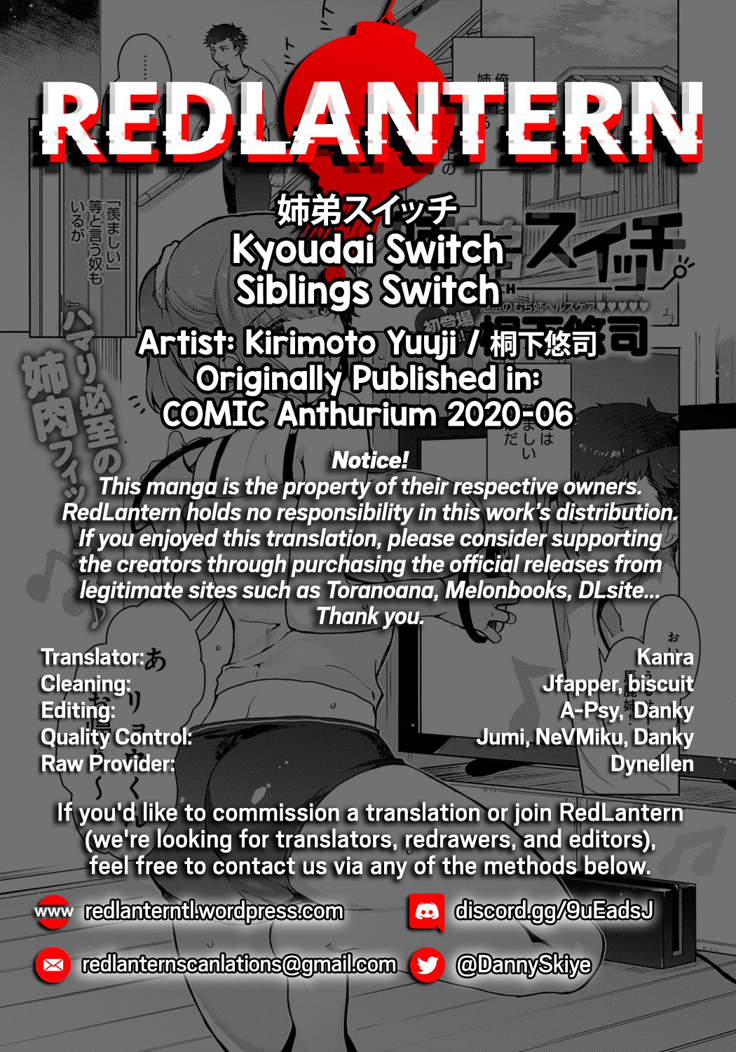 Siblings Switch [Kirimoto Yuuji] 1 . Siblings Switch - Chapter 1 [Kirimoto Yuuji] – page 28