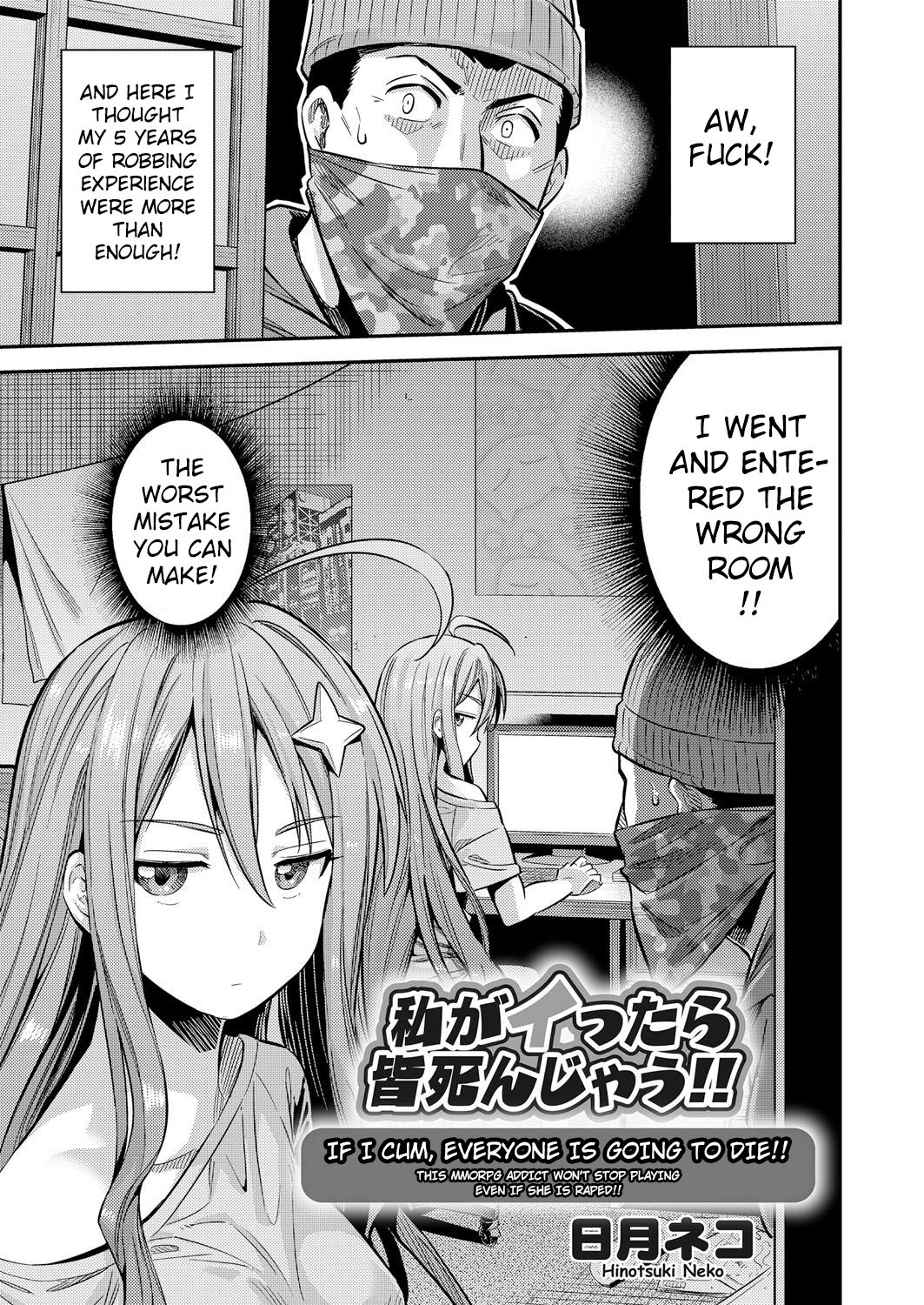 If I Cum, Everyone Will Die!! [Hinotsuki Neko] 1 . If I Cum, Everyone Will Die!! - Chapter 1 [Hinotsuki Neko] – page 1