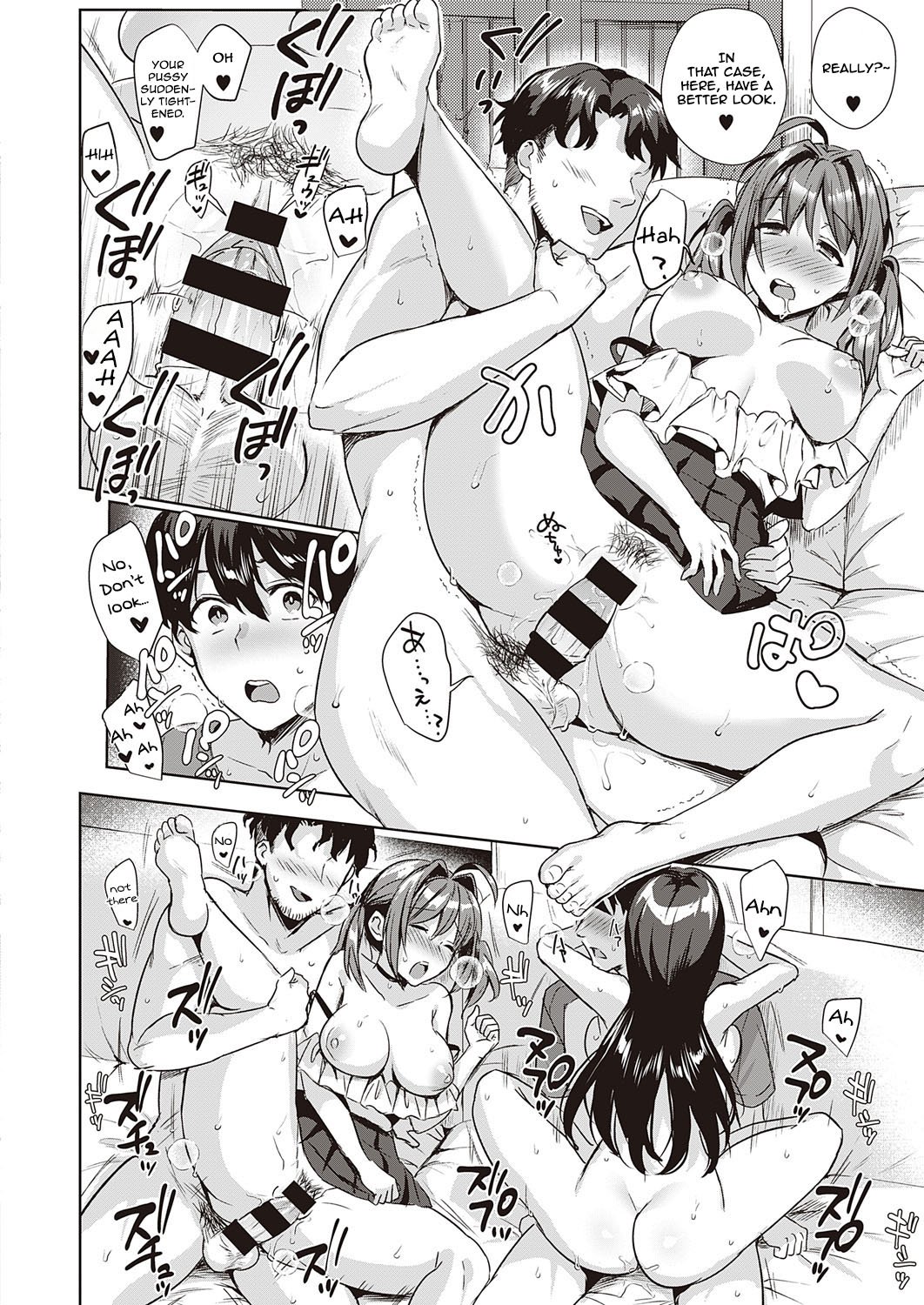 Swapping Party!? [Ame Arare] 2 . Swapping Party!! - Chapter 2 [Ame Arare] – page 16
