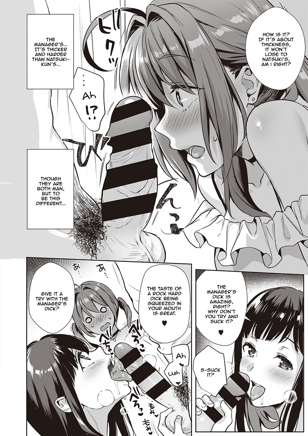 Swapping Party!? [Ame Arare] 2 . Swapping Party!! - Chapter 2 [Ame Arare] – page 4