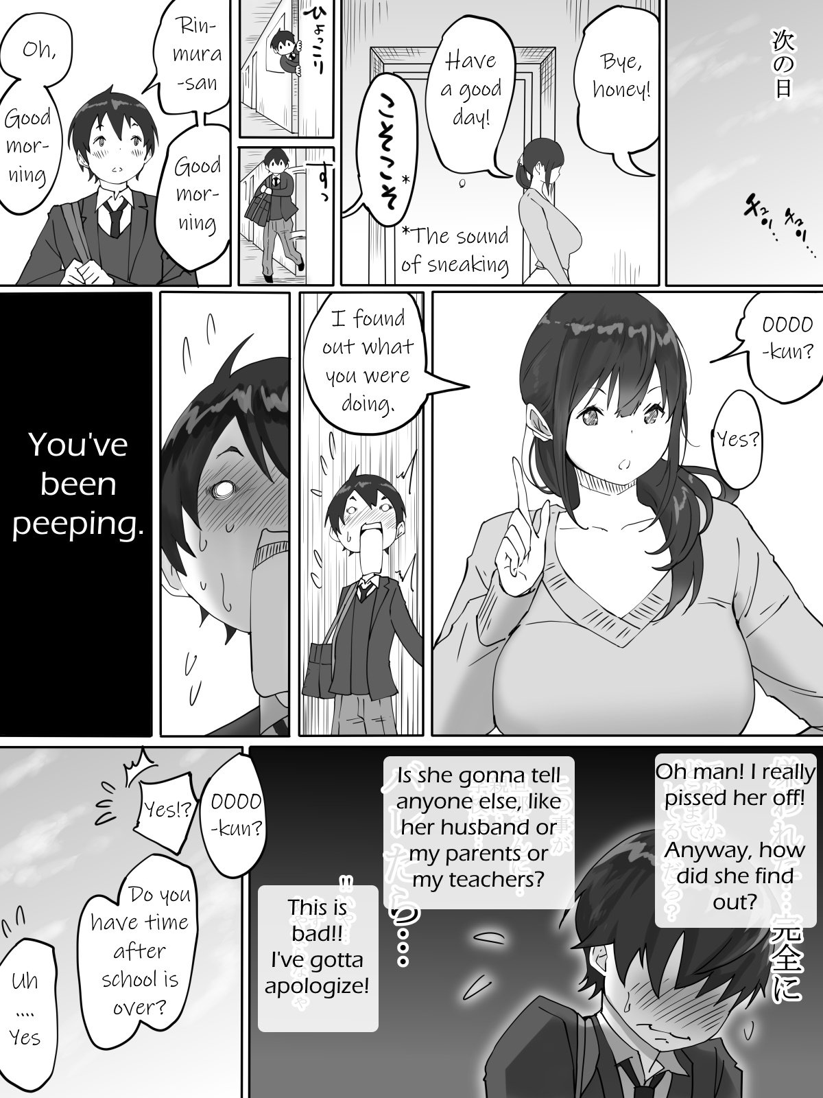 How I Made Sex Friends [Ail] 2 . How I Made Sex Friends - The Neighbor's Wife [Ail] – page 13