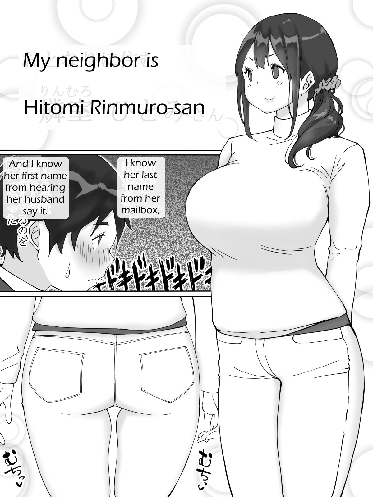 How I Made Sex Friends [Ail] 2 . How I Made Sex Friends - The Neighbor's Wife [Ail] – page 5