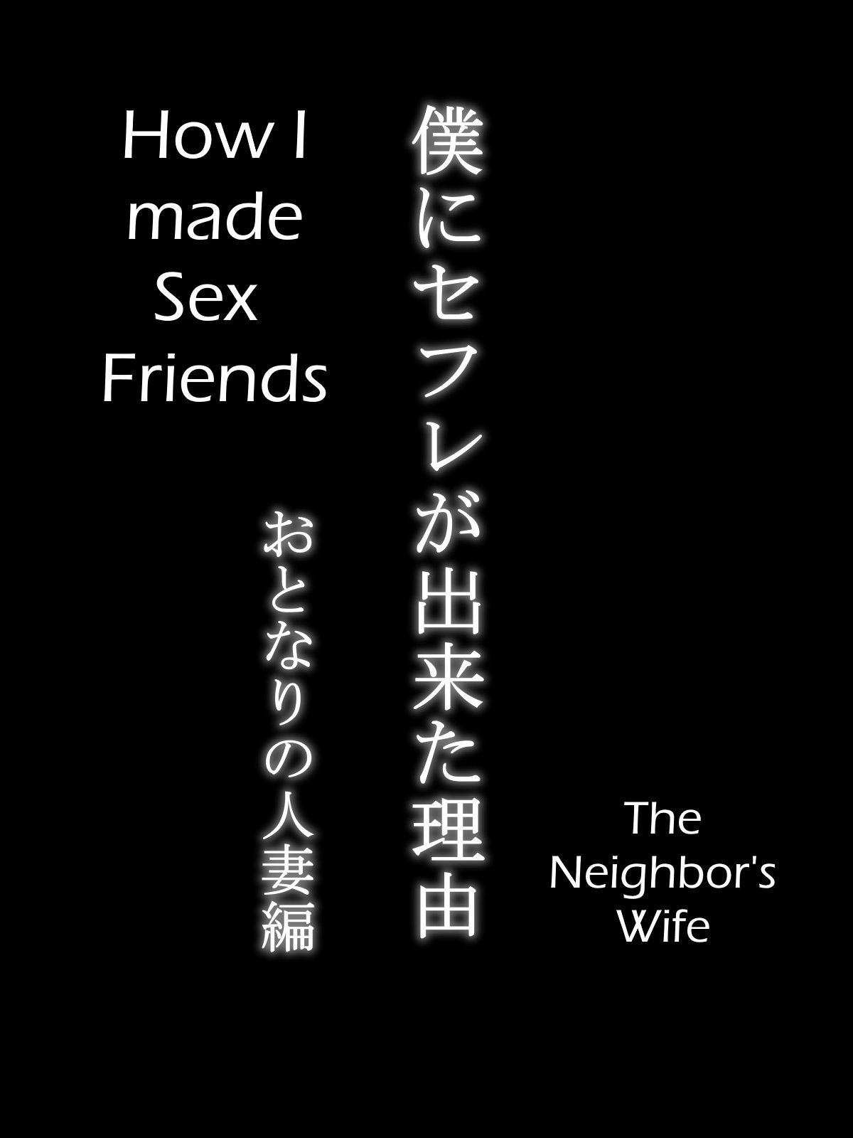How I Made Sex Friends [Ail] 2 . How I Made Sex Friends - The Neighbor's Wife [Ail] – page 7