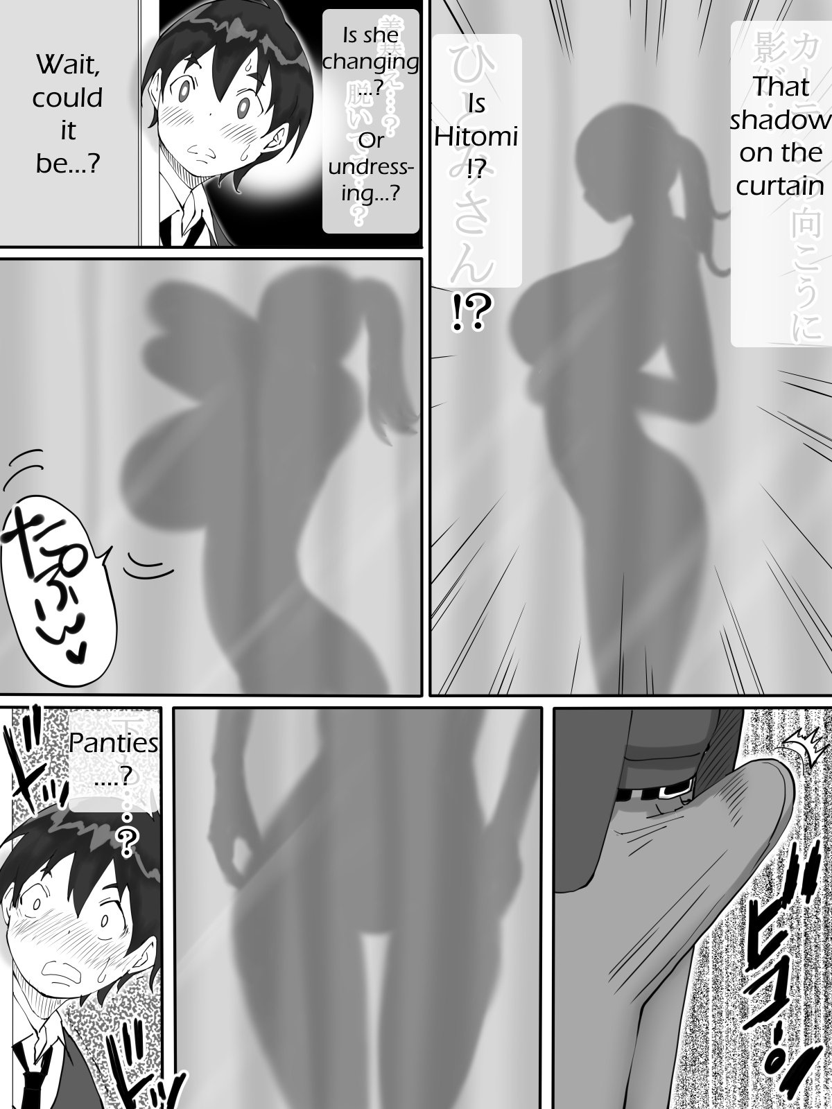 How I Made Sex Friends [Ail] 2 . How I Made Sex Friends - The Neighbor's Wife [Ail] – page 9
