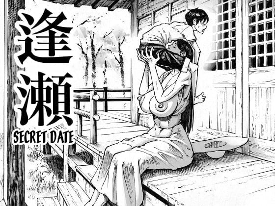 Ōse [Double Deck] 1 . Ōse - Chapter 1 [Double Deck] – page 1