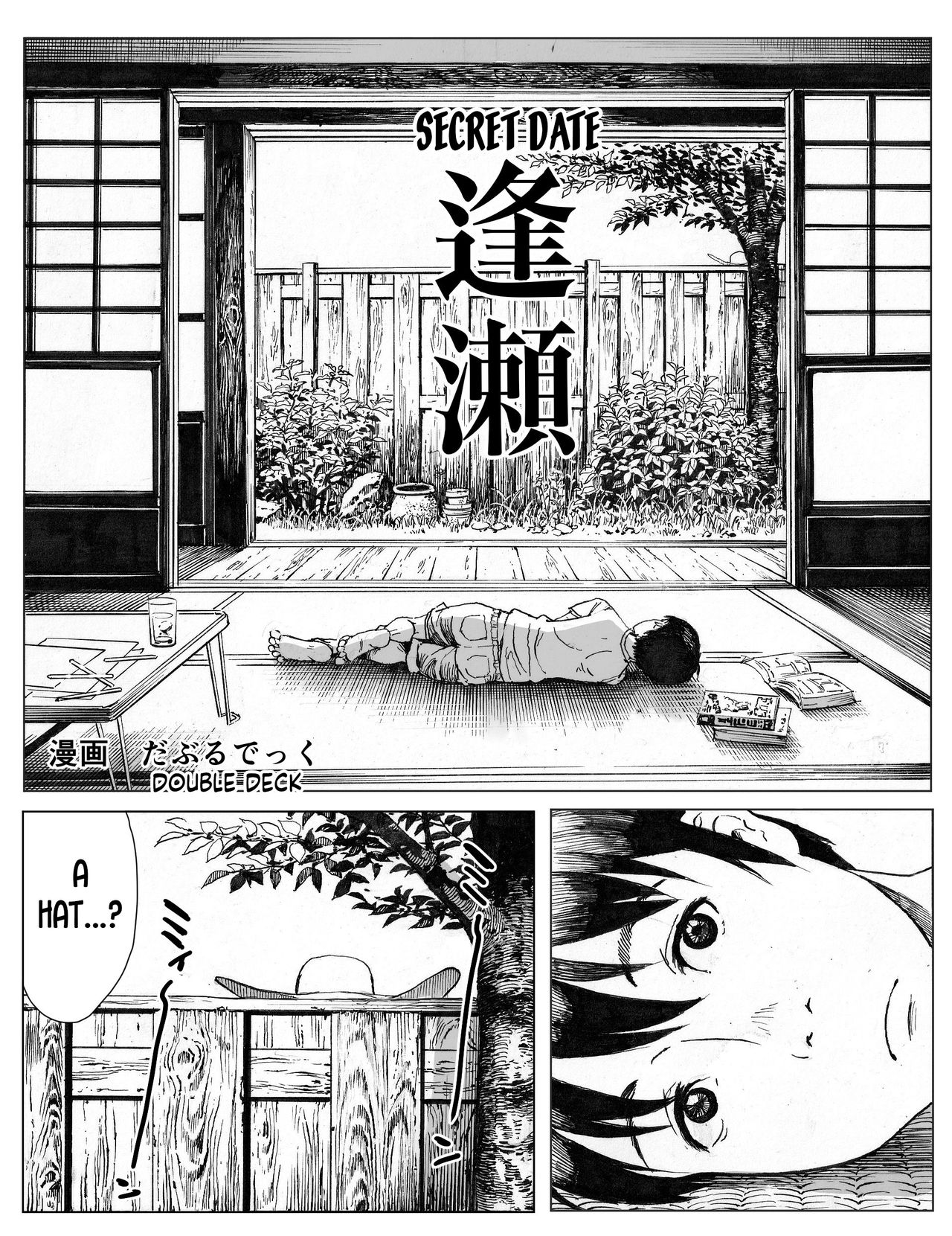 Ōse [Double Deck] 1 . Ōse - Chapter 1 [Double Deck] – page 3
