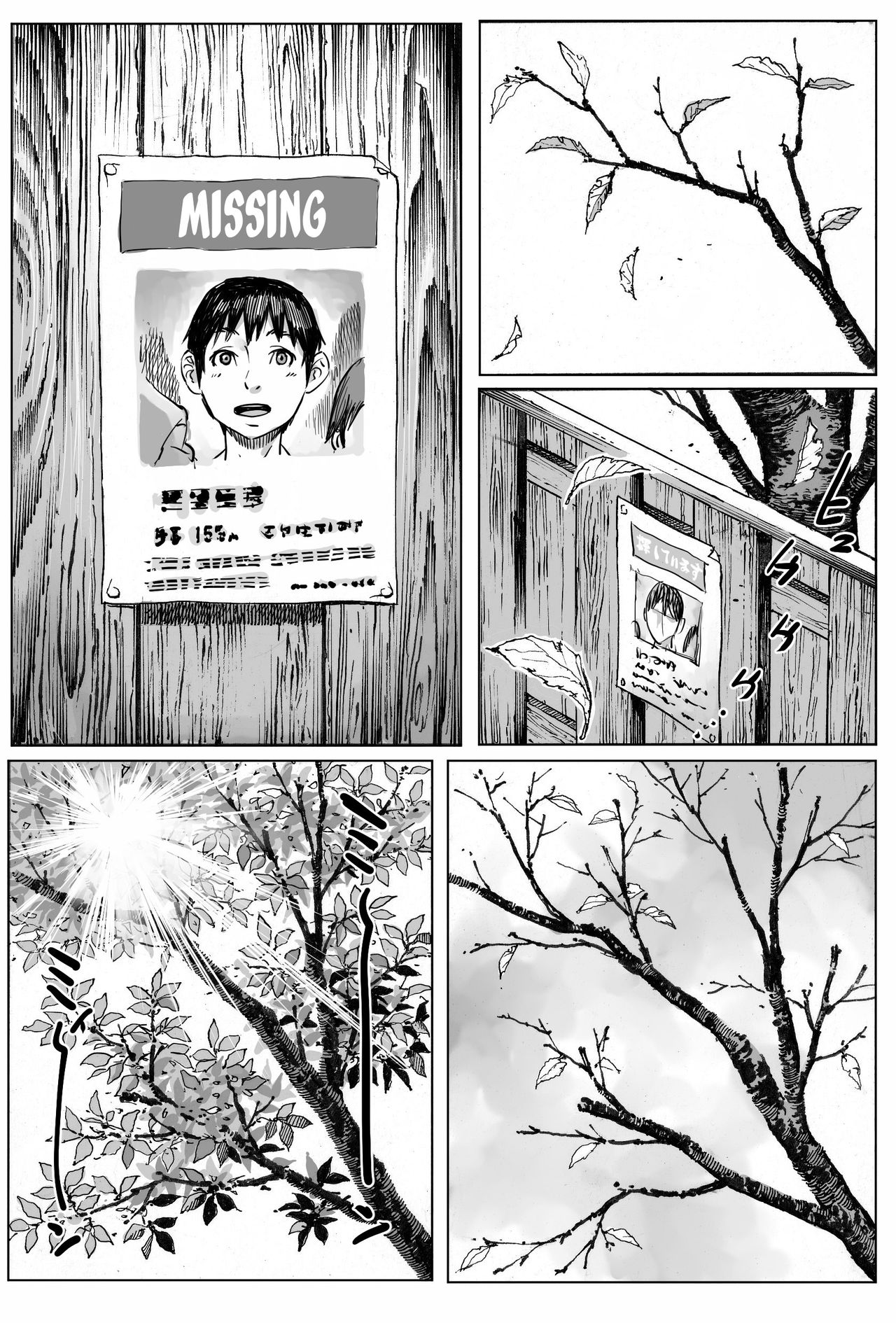 Ōse [Double Deck] 1 . Ōse - Chapter 1 [Double Deck] – page 40