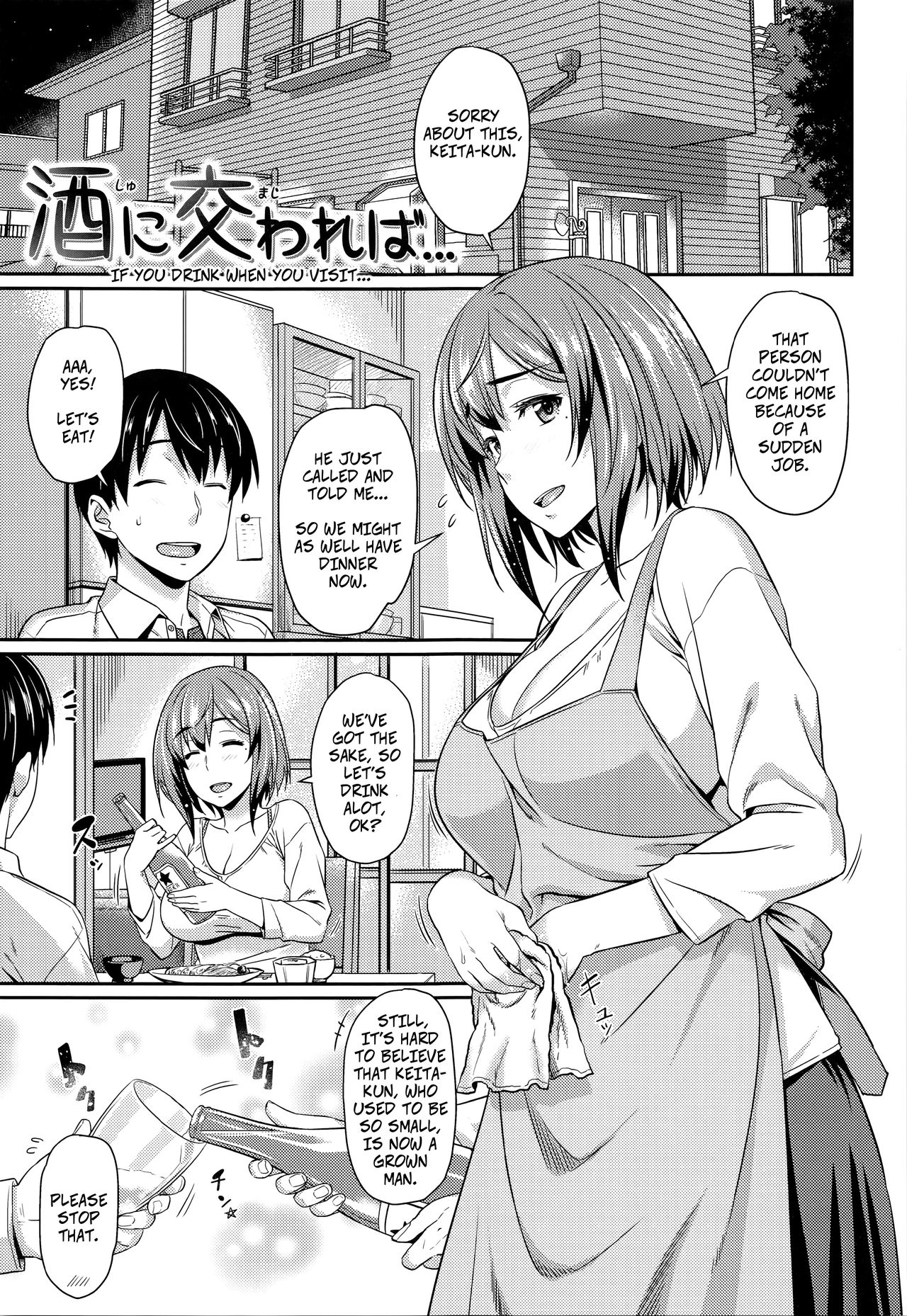 If You Drink When You Visit… [212] 1 . If You Drink When You Visit... - Chapter 1 [212] – page 1