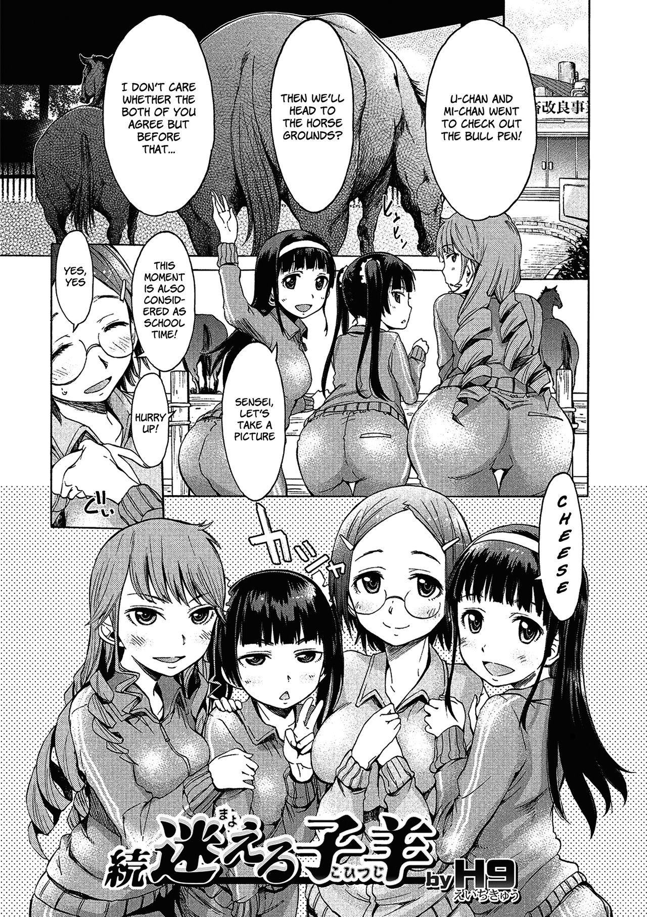 Mayoeru Kohitsuji [H9] 2 . Mayoeru Kohitsuji - Chapter 2 [H9] – page 1