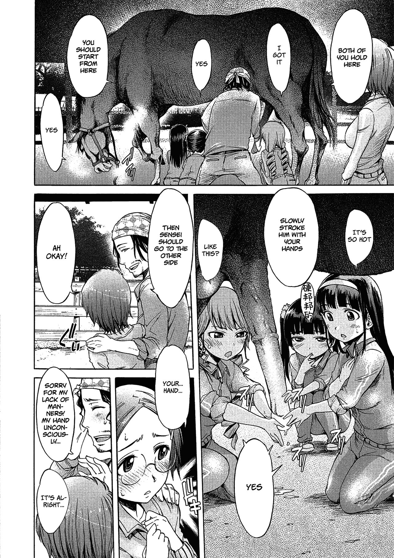 Mayoeru Kohitsuji [H9] 2 . Mayoeru Kohitsuji - Chapter 2 [H9] – page 4