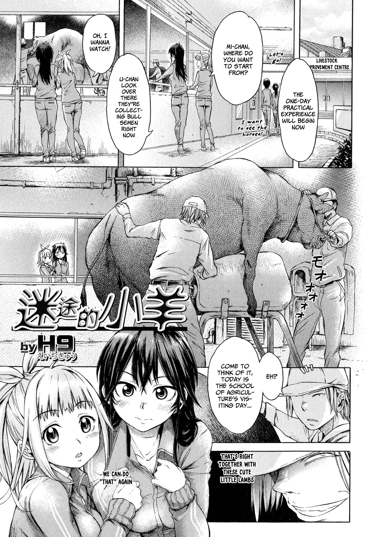 Mayoeru Kohitsuji [H9] 1 . Mayoeru Kohitsuji - Chapter 1 [H9] – page 1