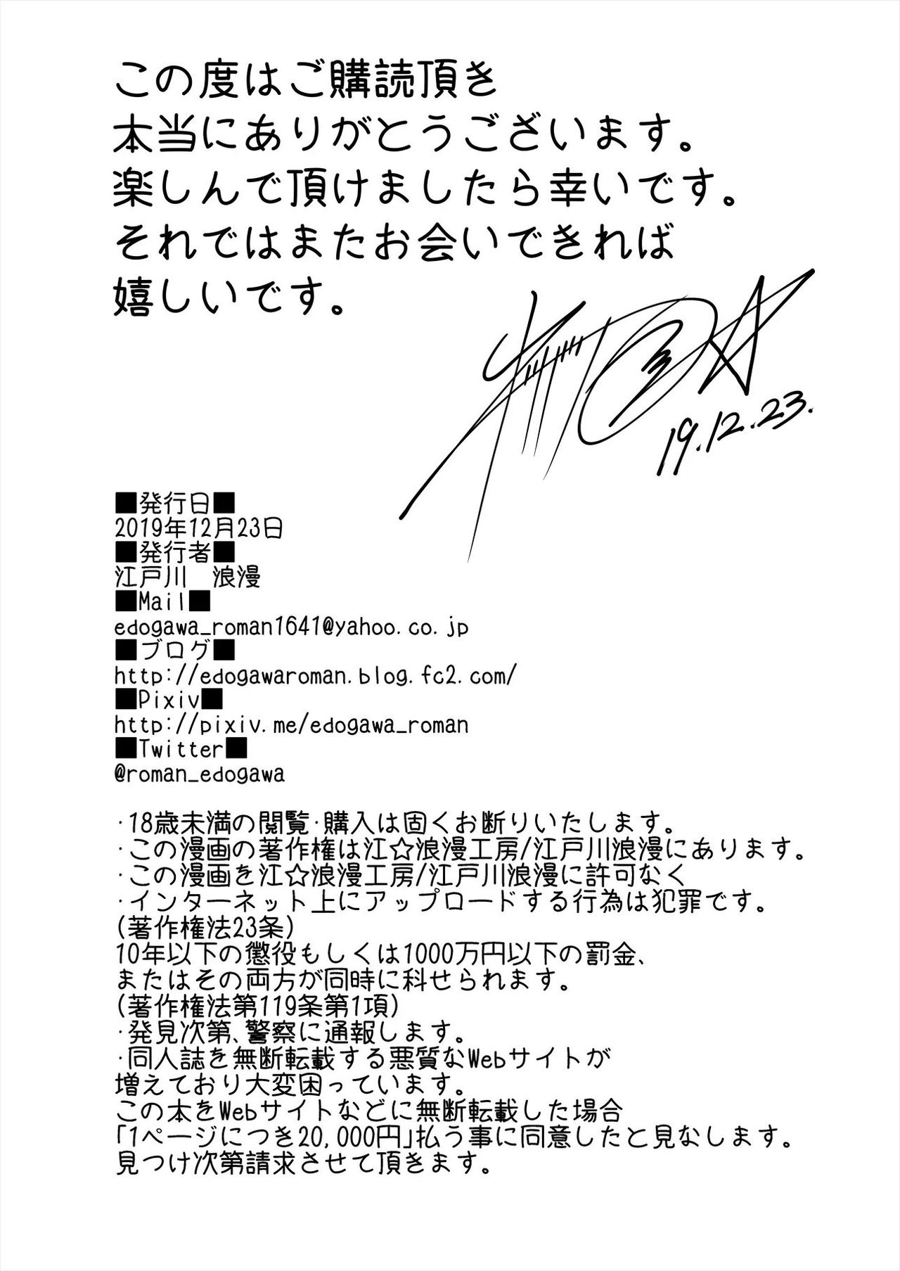 If You Marry Another Man, Will They Give You Your Offspring? [Edogawa Roman] 1 . If You Marry Another Man, Will They Give You Your Offspring? - Chapter 1 [Edogawa Roman] – page 71