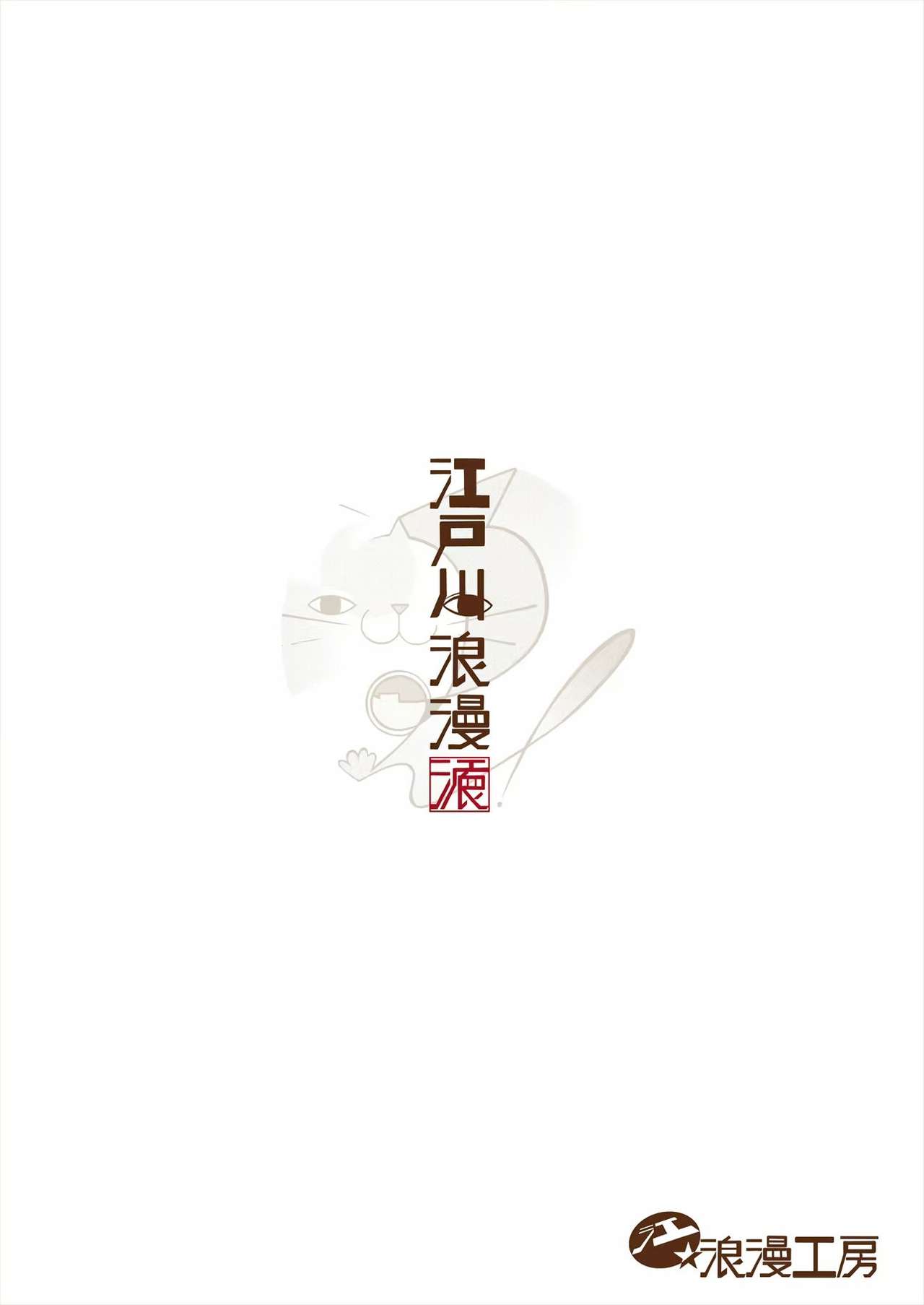 If You Marry Another Man, Will They Give You Your Offspring? [Edogawa Roman] 1 . If You Marry Another Man, Will They Give You Your Offspring? - Chapter 1 [Edogawa Roman] – page 73