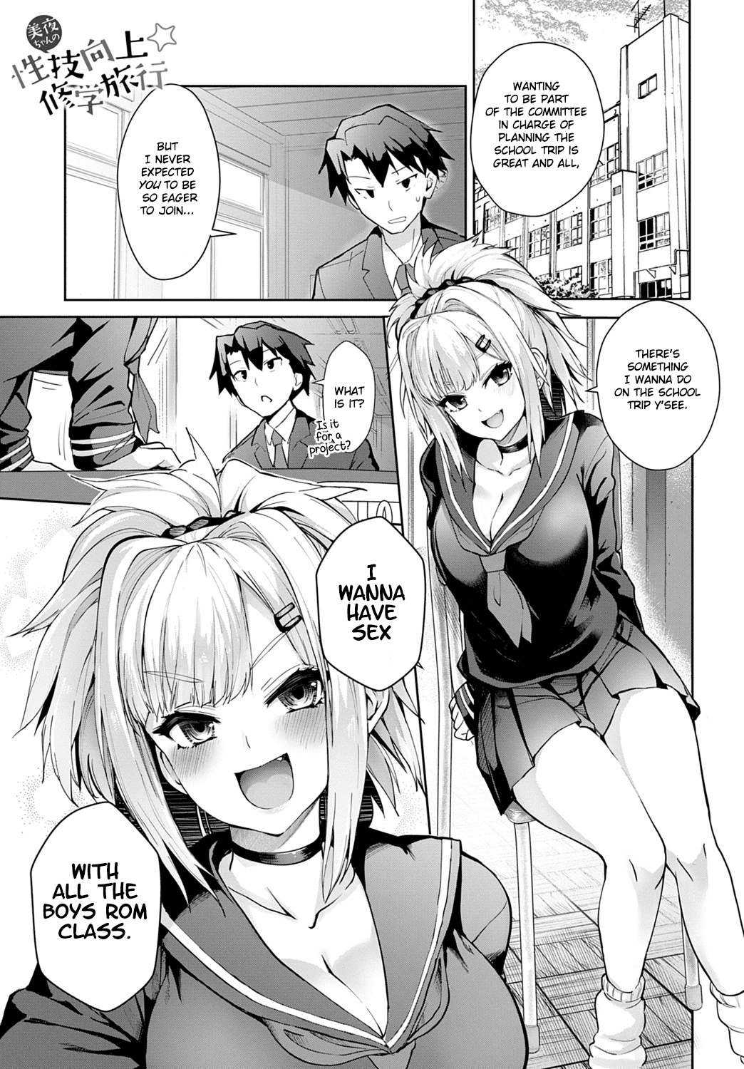 Improving Miya-chan’s Sexual Skills [Wise Speak] 1 . Improving Miya-chan's Sexual Skills - Chapter 1 [Wise Speak] – page 1