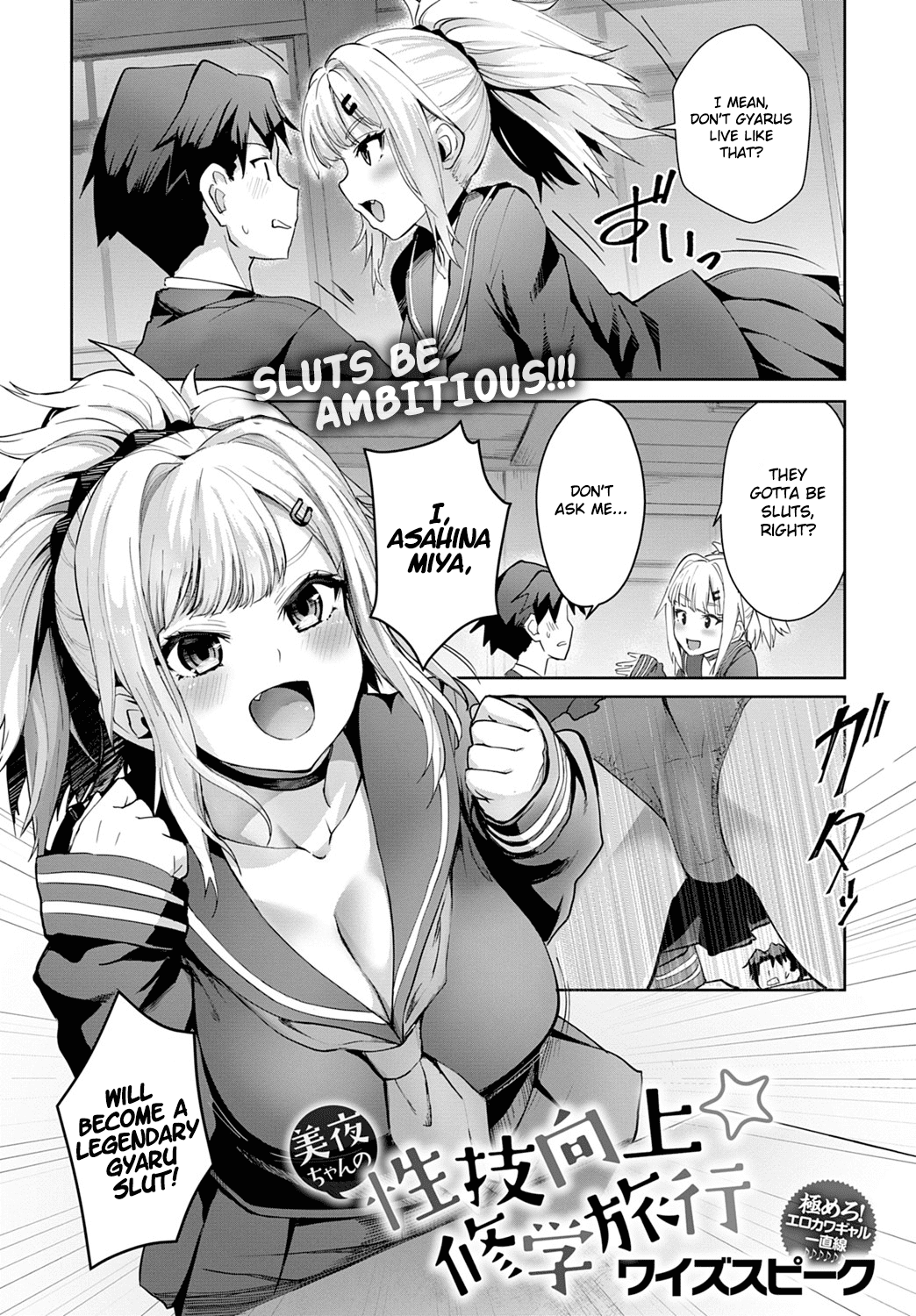 Improving Miya-chan’s Sexual Skills [Wise Speak] 1 . Improving Miya-chan's Sexual Skills - Chapter 1 [Wise Speak] – page 2