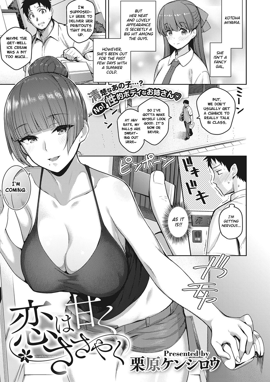 Love Is A Sweet Whisper [Kurihara Kenshirou] 1 . Love Is A Sweet Whisper - Chapter 1 [Kurihara Kenshirou] – page 1
