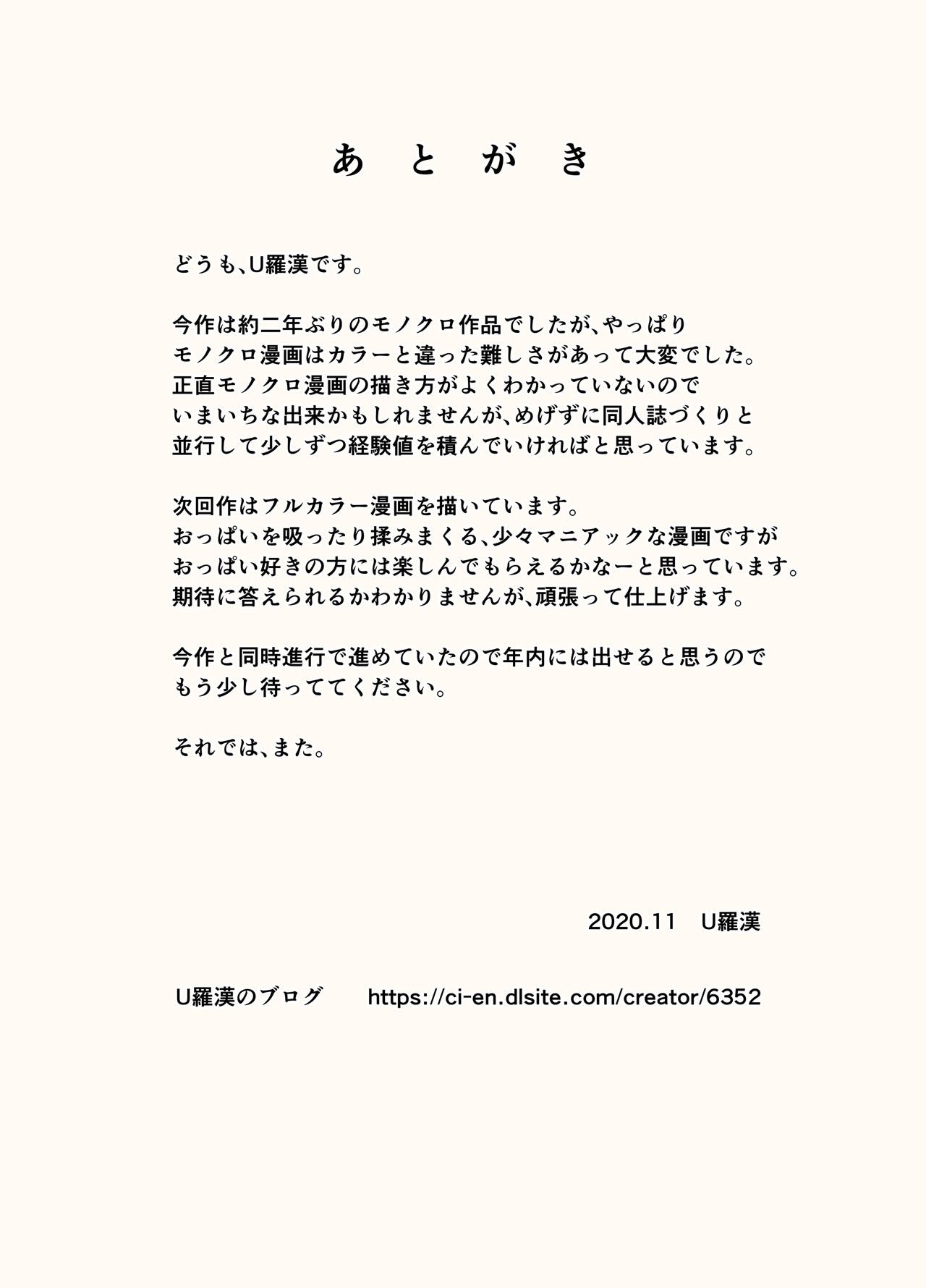 My Mom And My Aunt Are My Sex Friends [Urakan] 1 . My Mom And My Aunt Are My Sex Friends - Chapter 1 [Urakan] – page 33