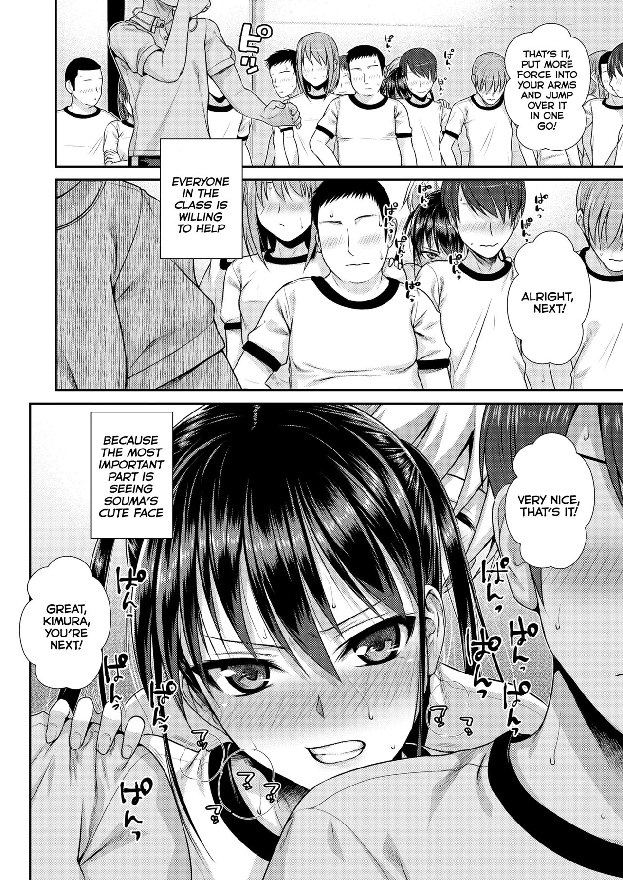 Boku no Tonari no Souma-san [Shimanto Shisakugata] 1 . Boku no Tonari no Souma-san - Chapter 1 [Shimanto Shisakugata] – page 18